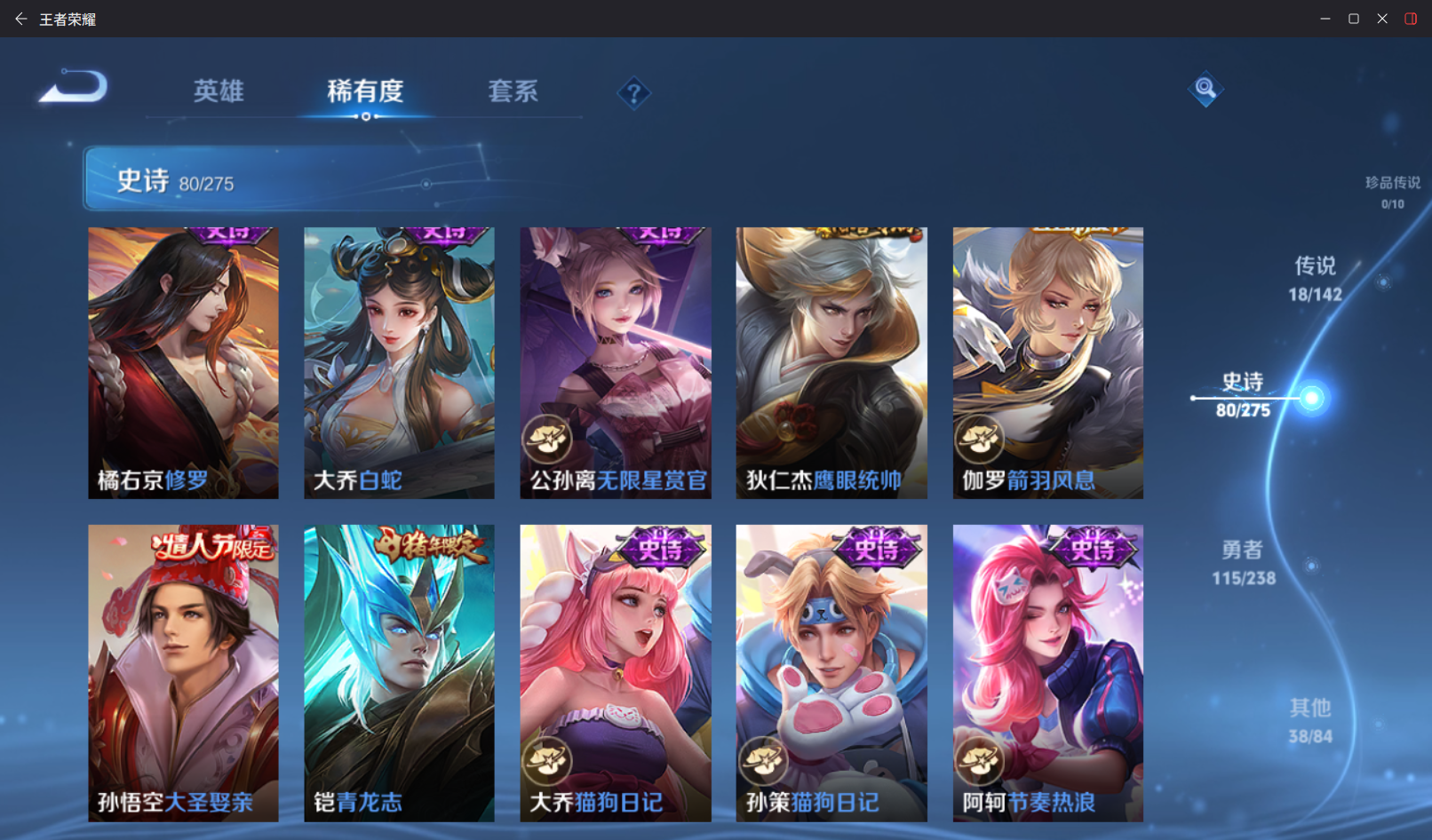 WZZM4283350王者荣耀账号详情图12