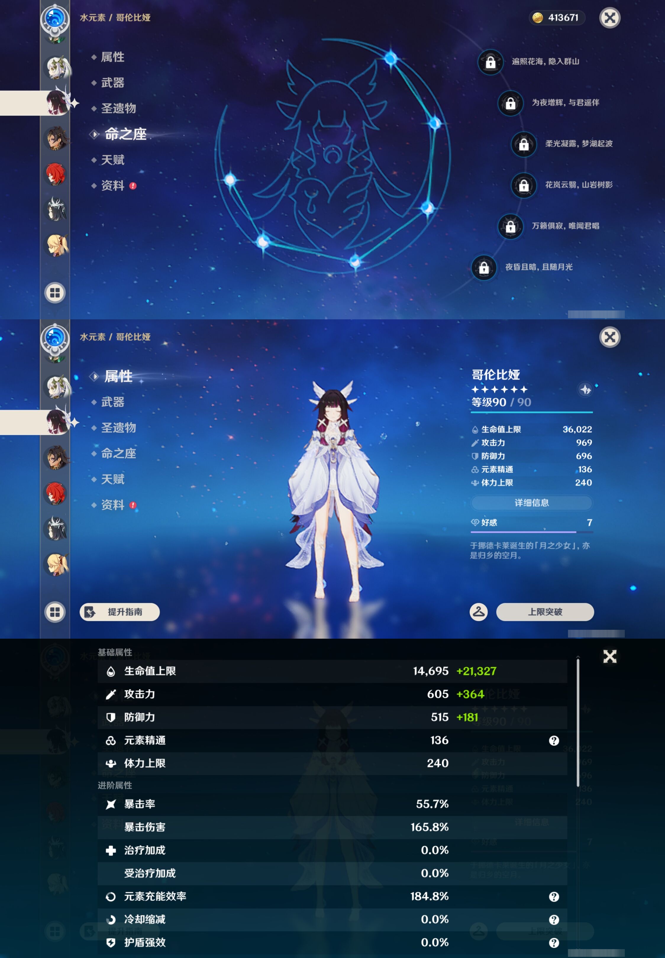 YSMK43738原神账号详情图21