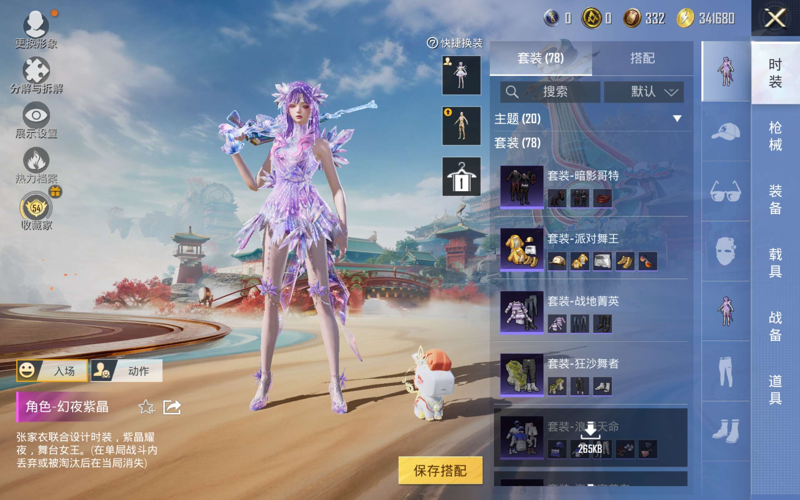 HPLX4143593和平精英账号详情图7 HPLX4143593和平精英账号详情图7