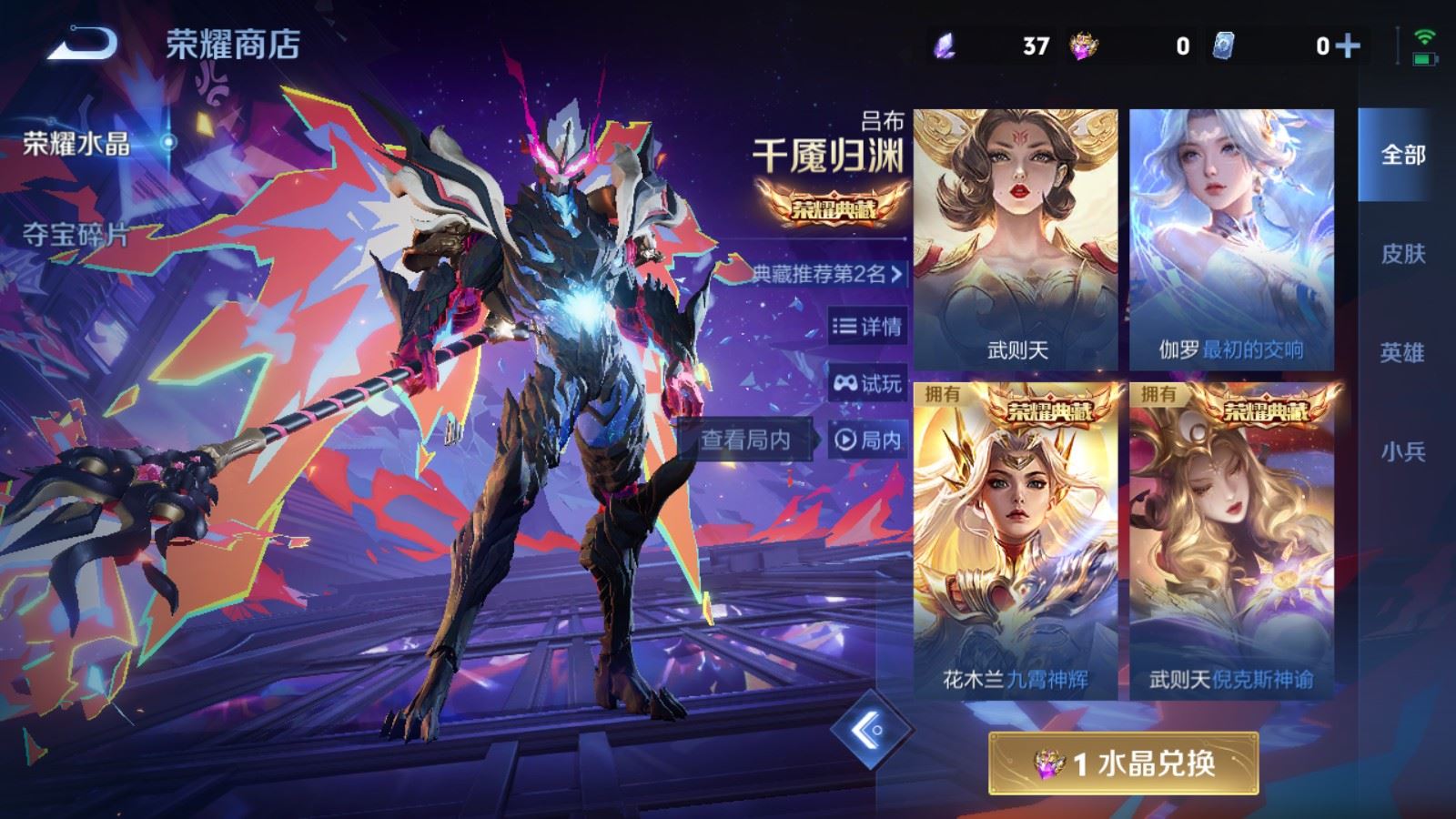 WZLX4259523王者荣耀账号详情图28