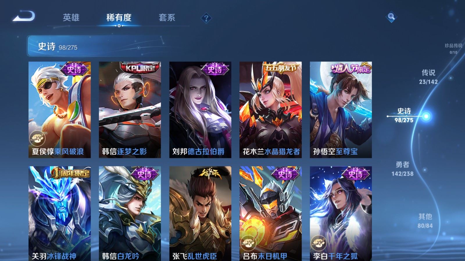 WZLX4258854王者荣耀账号详情图17 WZLX4258854王者荣耀账号详情图17