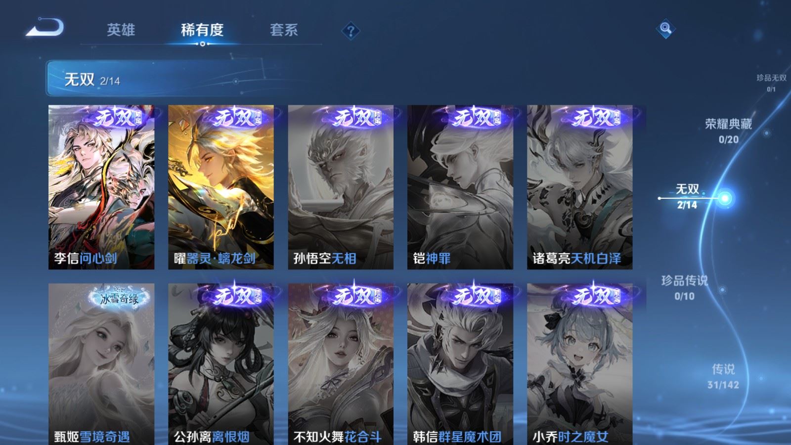 WZLX4258850王者荣耀账号详情图6 WZLX4258850王者荣耀账号详情图6