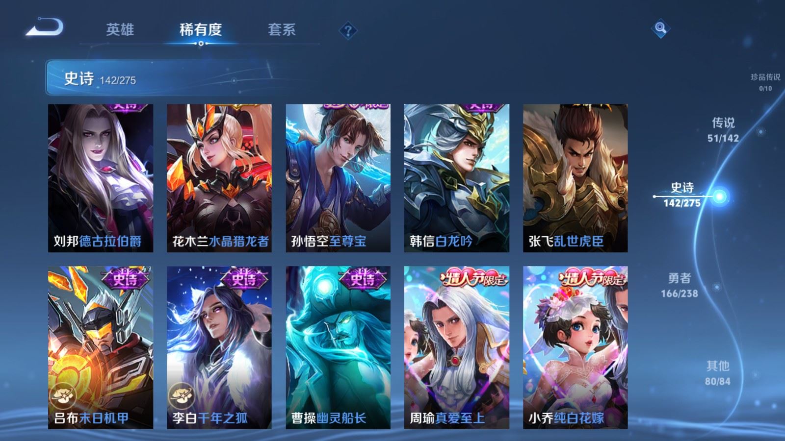 WZLX4258863王者荣耀账号详情图25 WZLX4258863王者荣耀账号详情图25