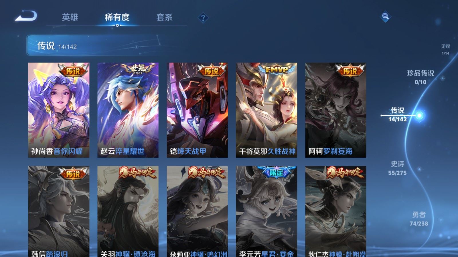 WZCMW4273556王者荣耀账号详情图9