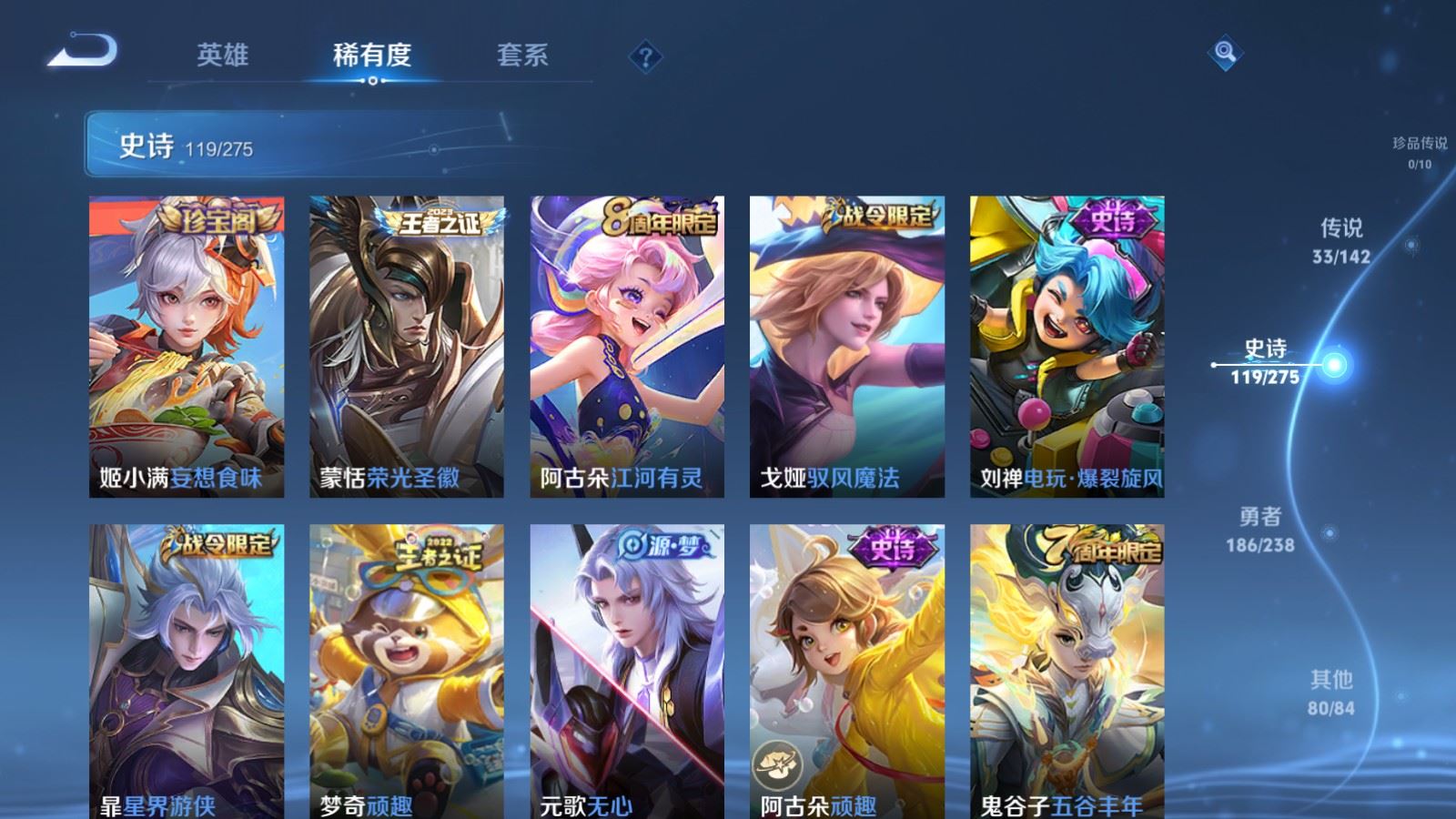 WZLX4259498王者荣耀账号详情图14 WZLX4259498王者荣耀账号详情图14