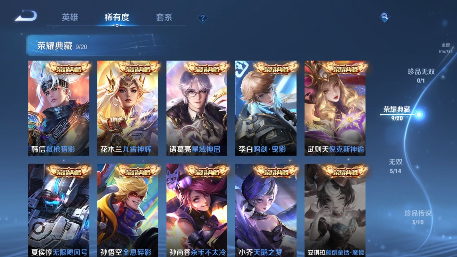 WZLX4258842王者荣耀账号详情图6