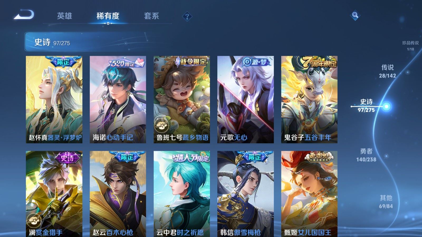 WZLX4258838王者荣耀账号详情图12