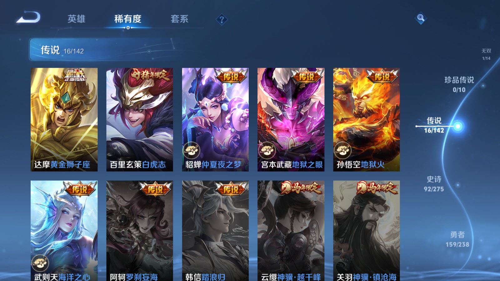 WZLX4259500王者荣耀账号详情图9