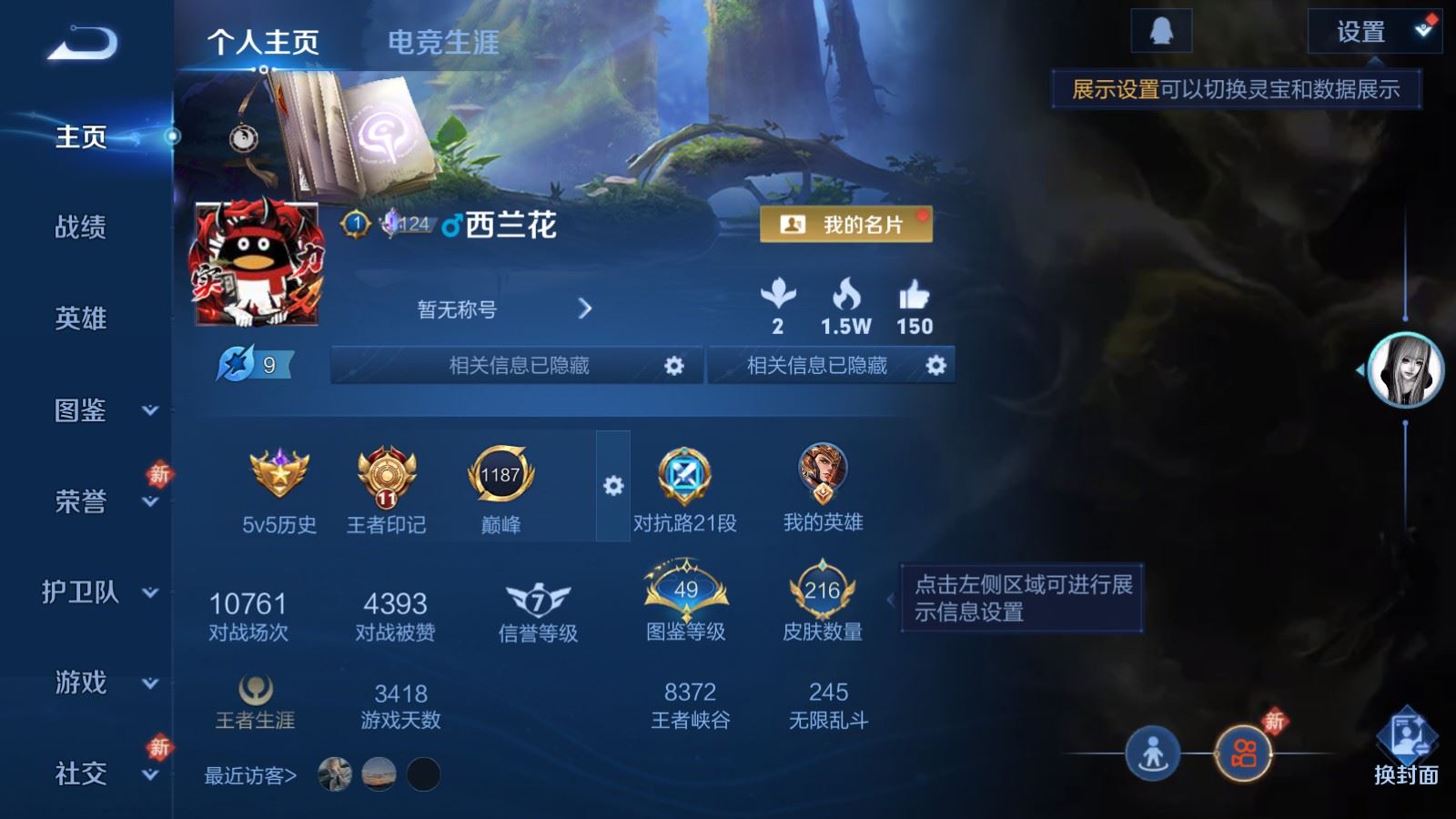 WZLX4259233王者荣耀账号详情图2