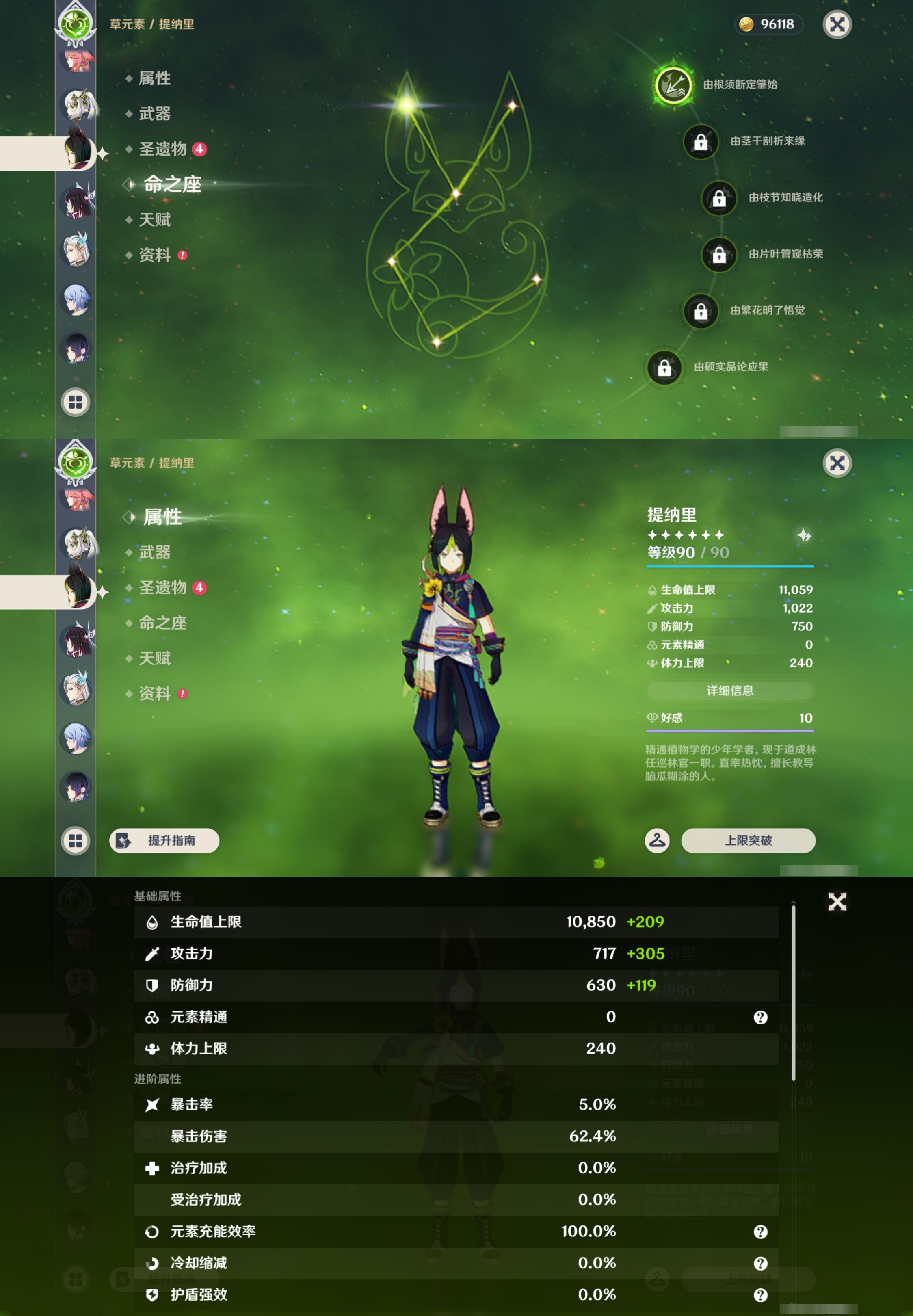 YSMK43743原神账号详情图23 YSMK43743原神账号详情图23