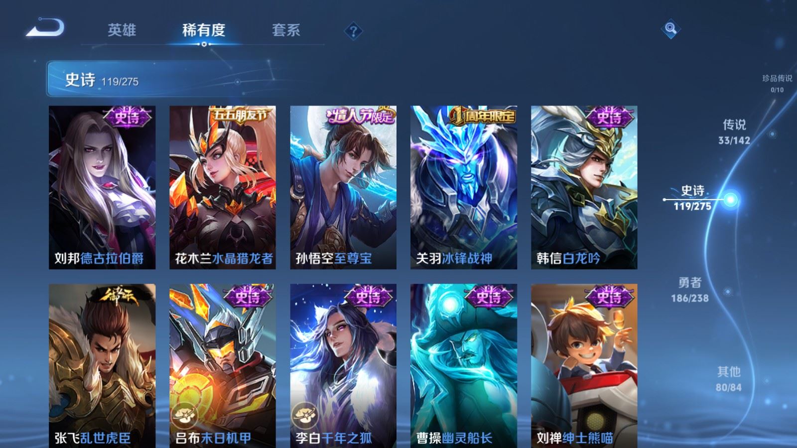 WZLX4259498王者荣耀账号详情图21 WZLX4259498王者荣耀账号详情图21