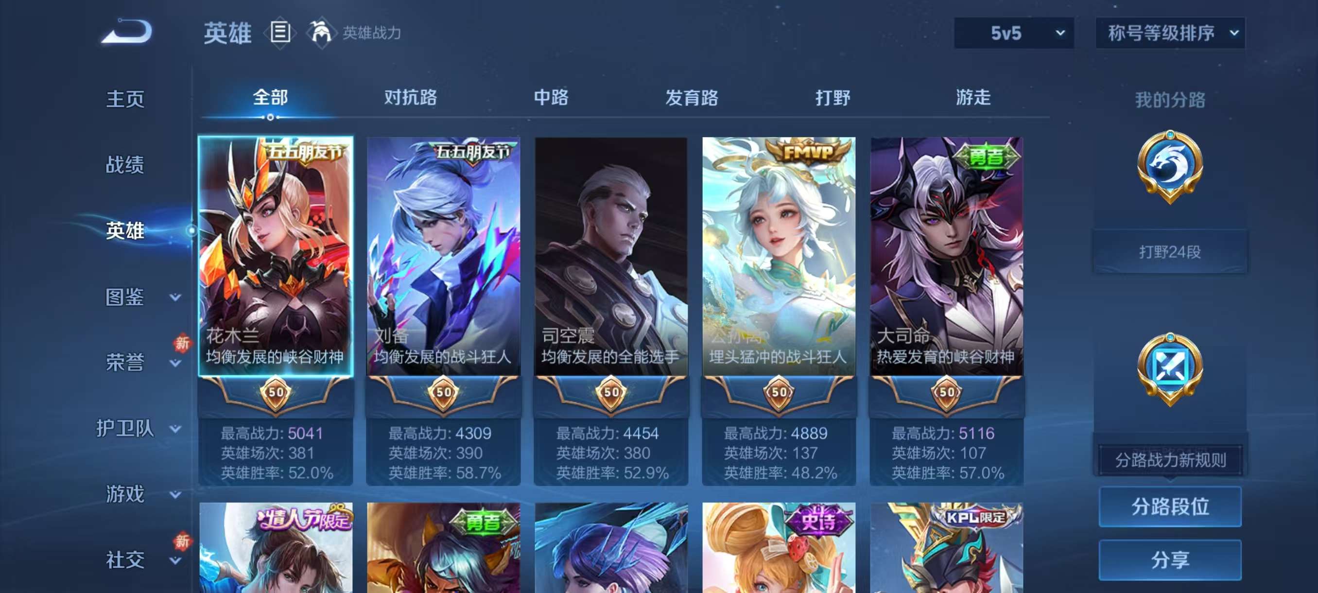 WZCMW4272626王者荣耀账号详情图7