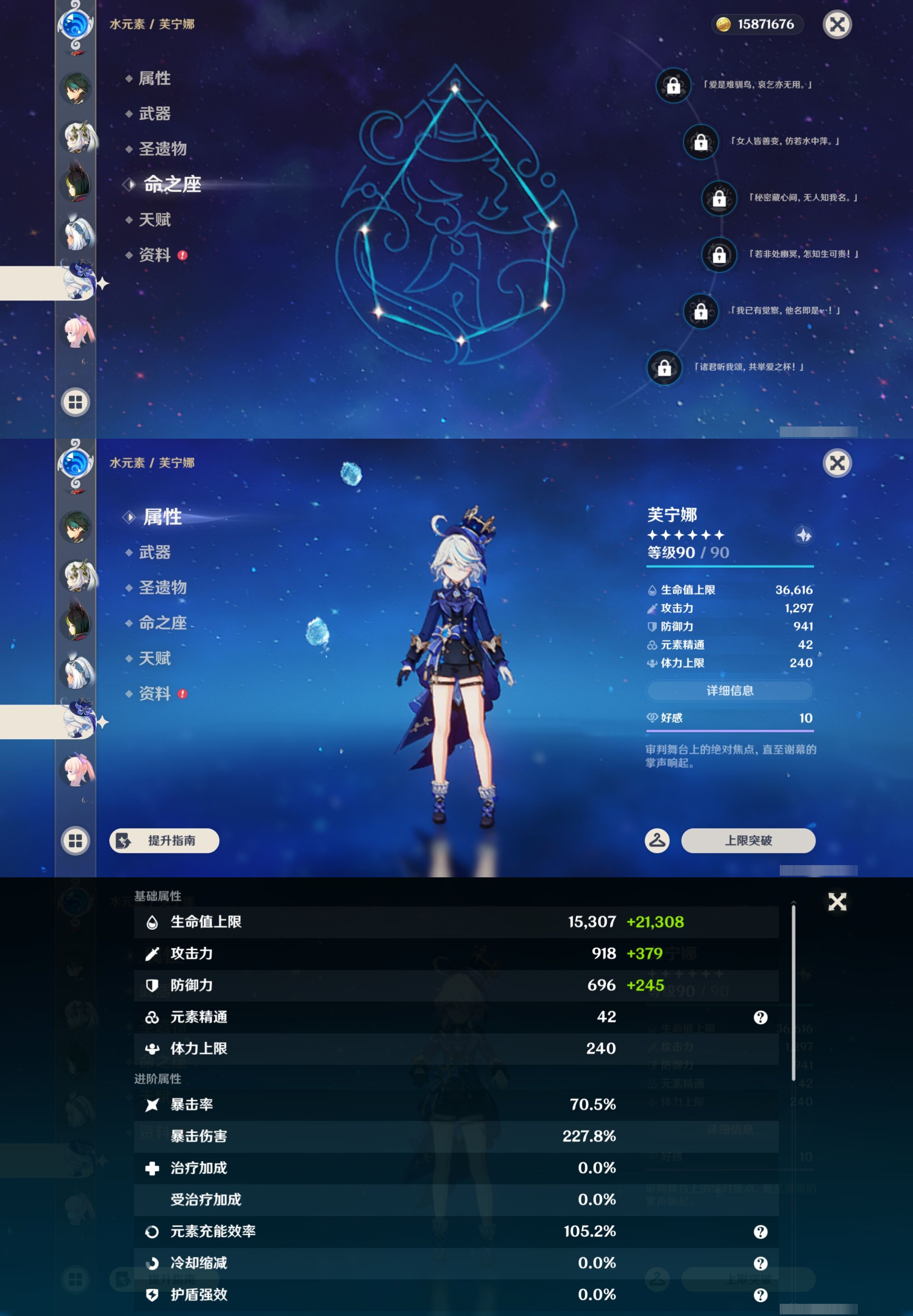 YSMK43737原神账号详情图18