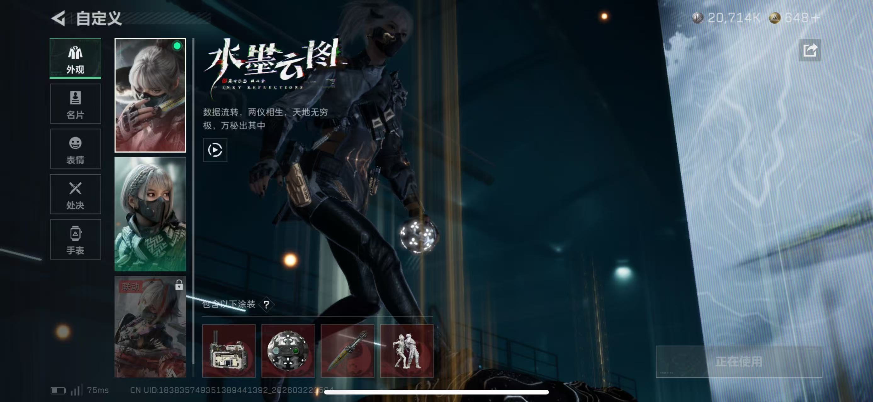 SJZCMW485644三角洲行动账号详情图4