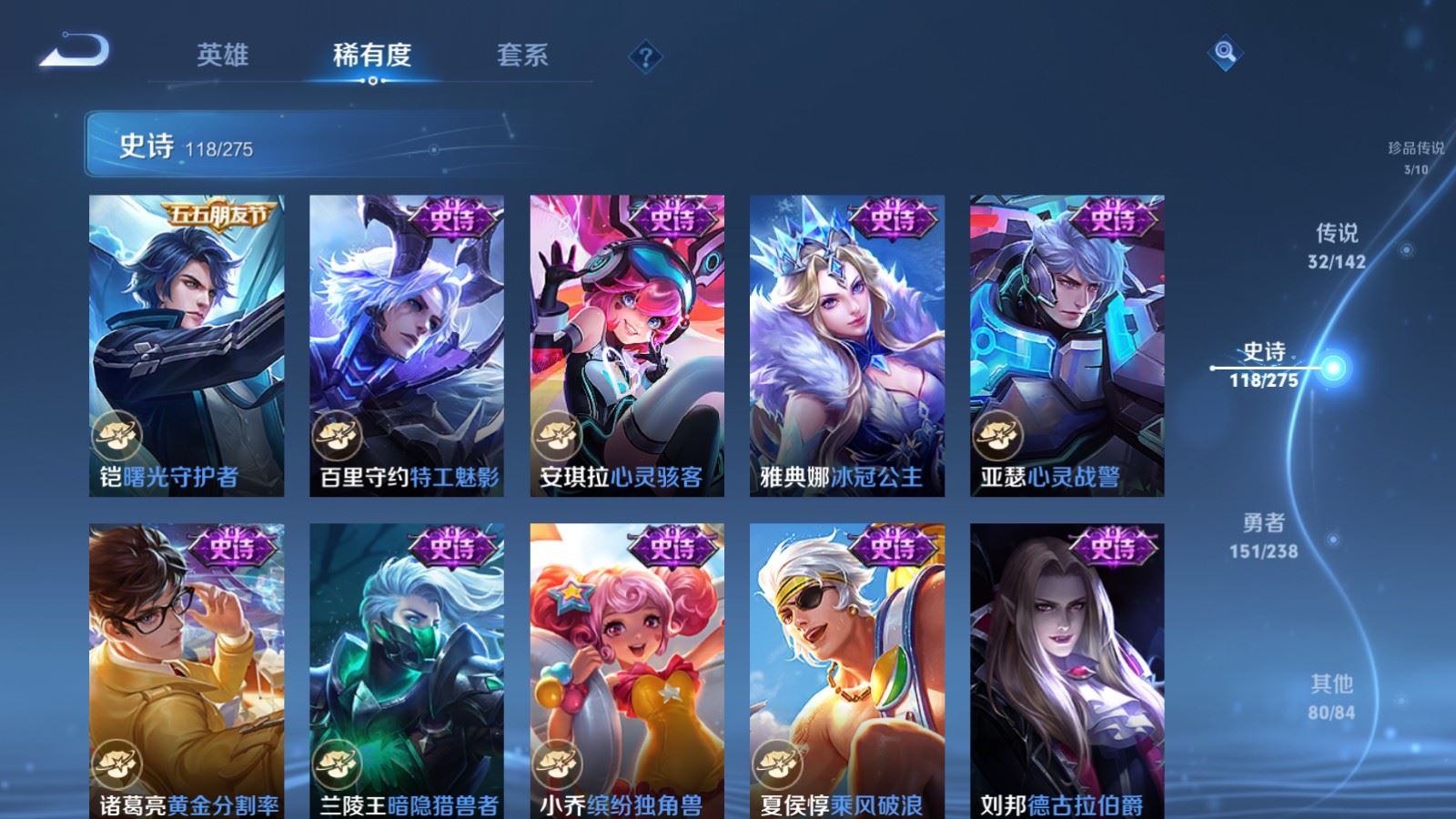 WZLX4259240王者荣耀账号详情图21