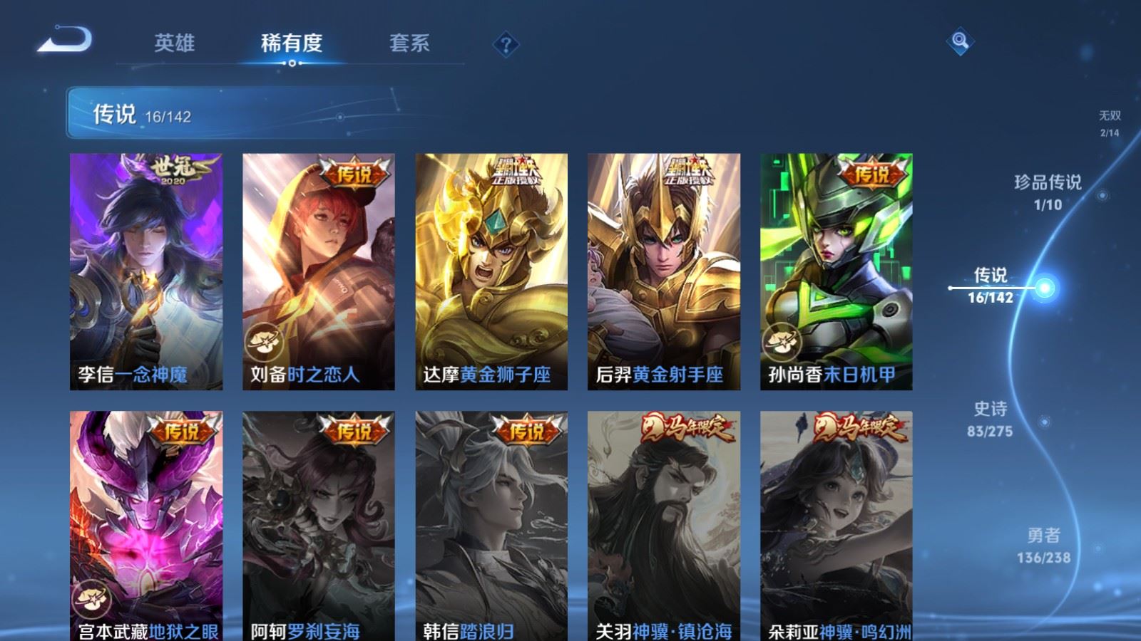 WZLX4259511王者荣耀账号详情图9