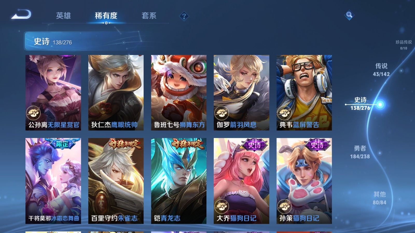 WZLX4259493王者荣耀账号详情图20 WZLX4259493王者荣耀账号详情图20