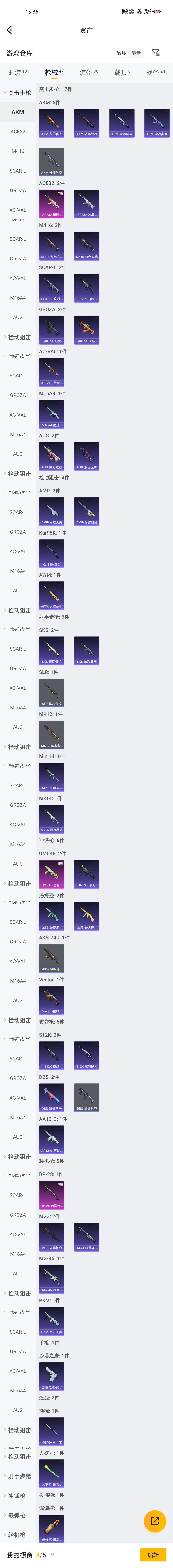 HPZM4160394和平精英账号详情图5 HPZM4160394和平精英账号详情图5