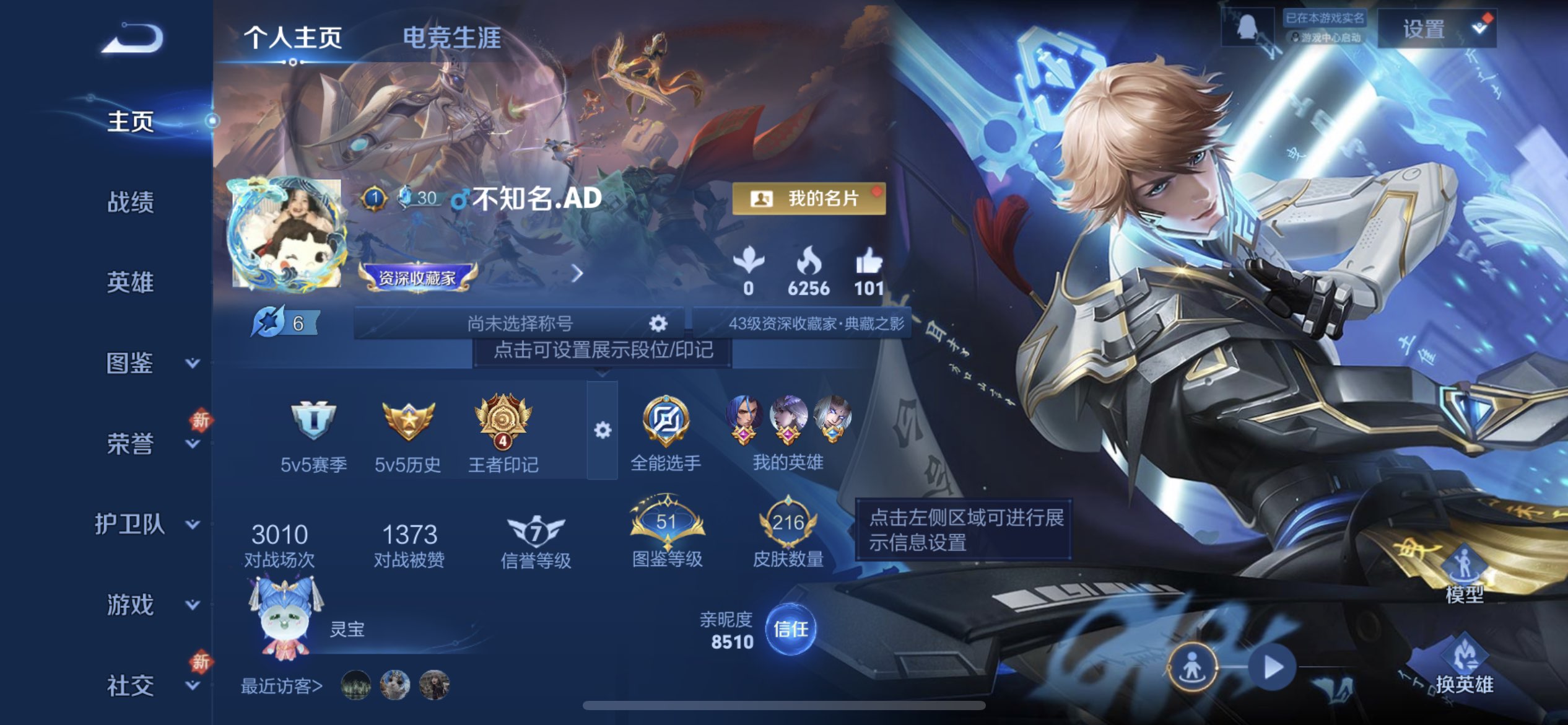 WZCMW4272741王者荣耀账号详情图2 WZCMW4272741王者荣耀账号详情图2