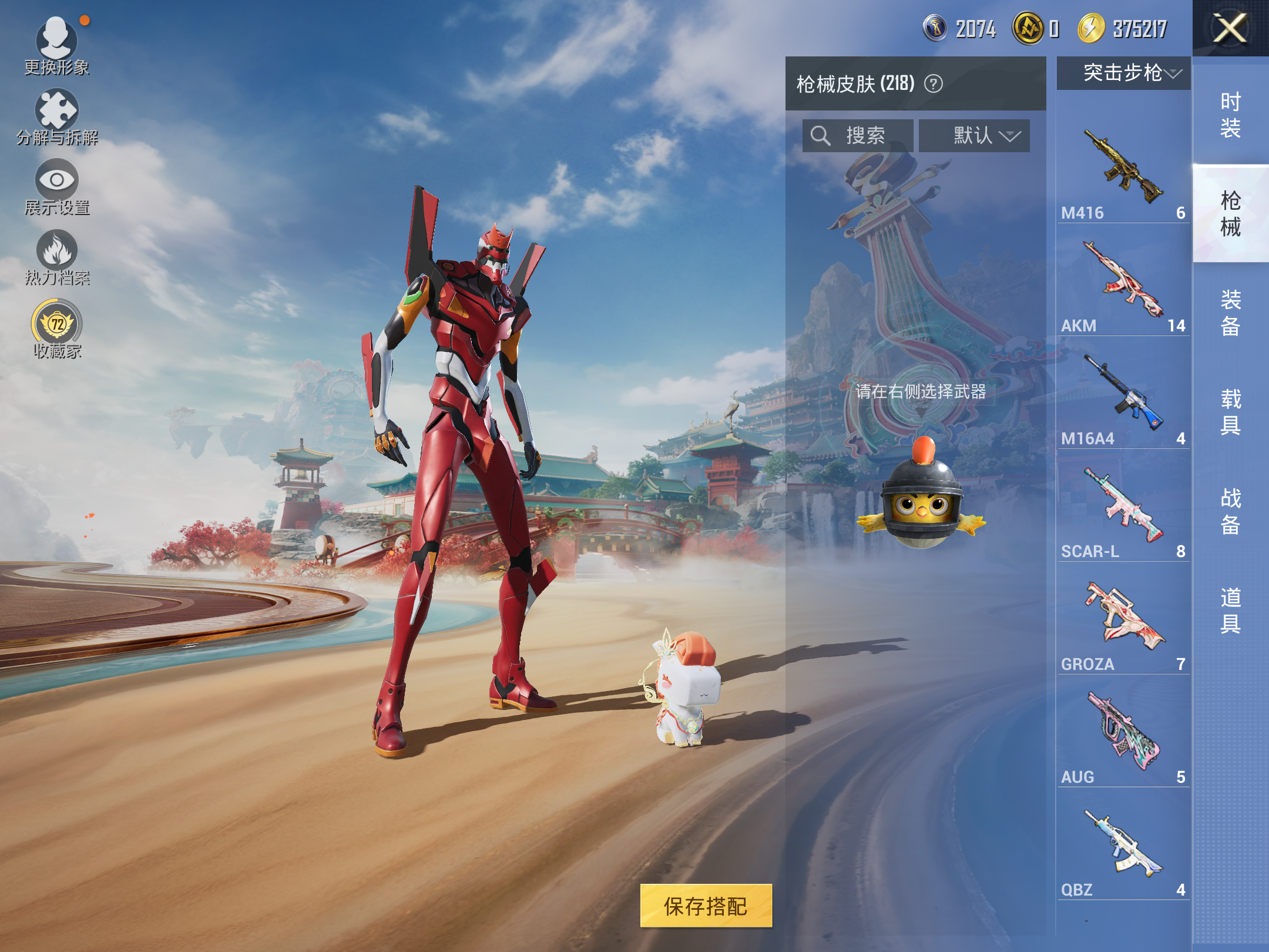 HPCMW4152918和平精英账号详情图9