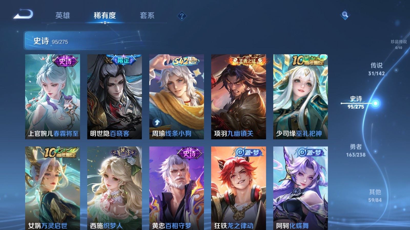 WZLX4258850王者荣耀账号详情图11 WZLX4258850王者荣耀账号详情图11