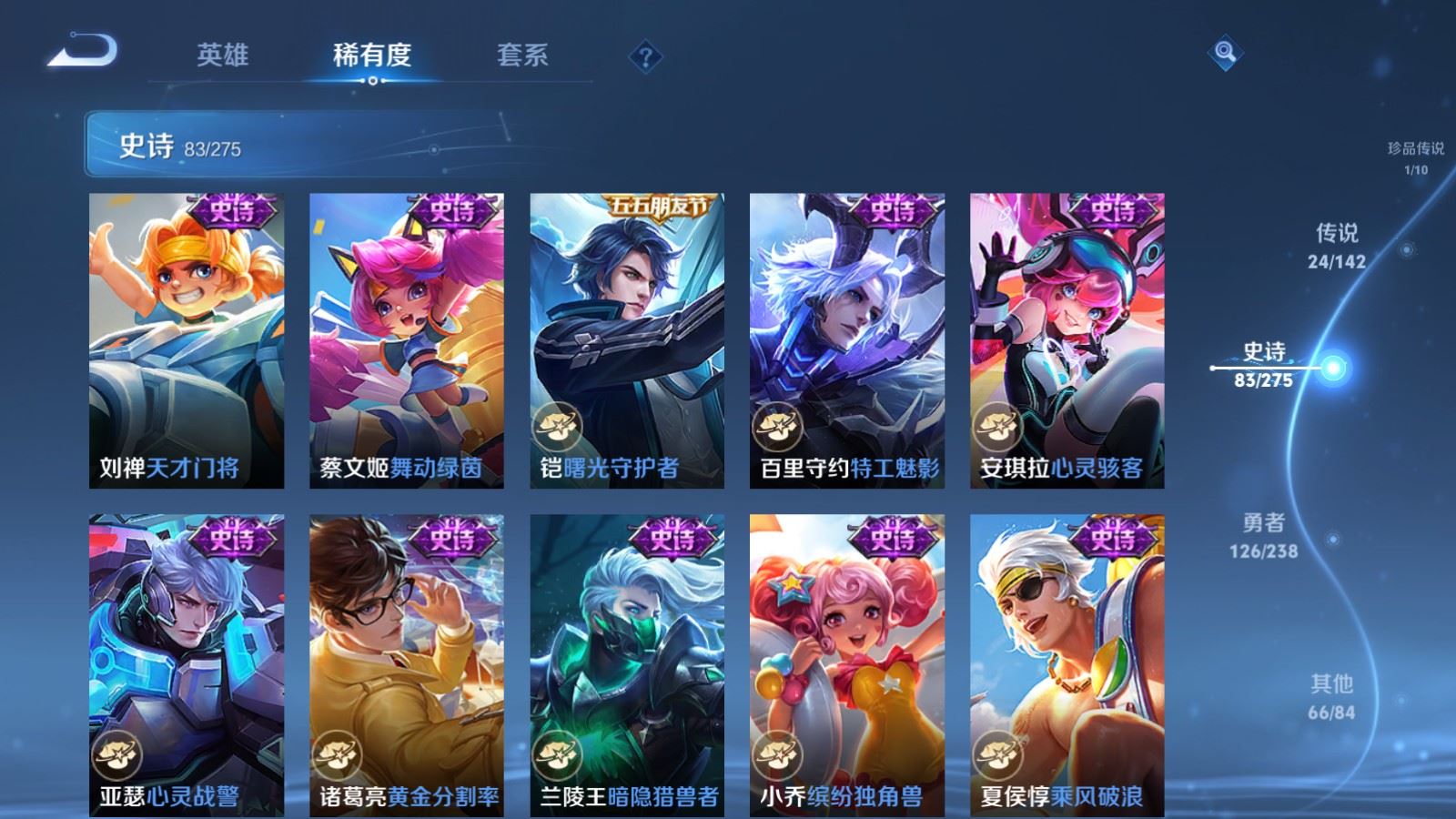 WZLX4259506王者荣耀账号详情图15