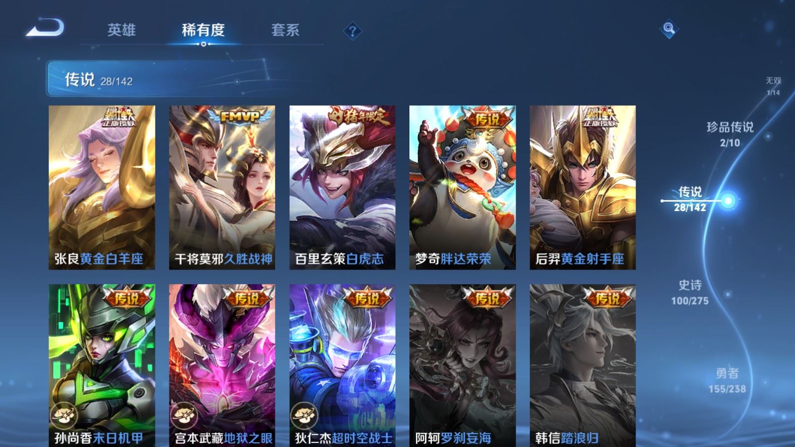 WZLX4259505王者荣耀账号详情图10