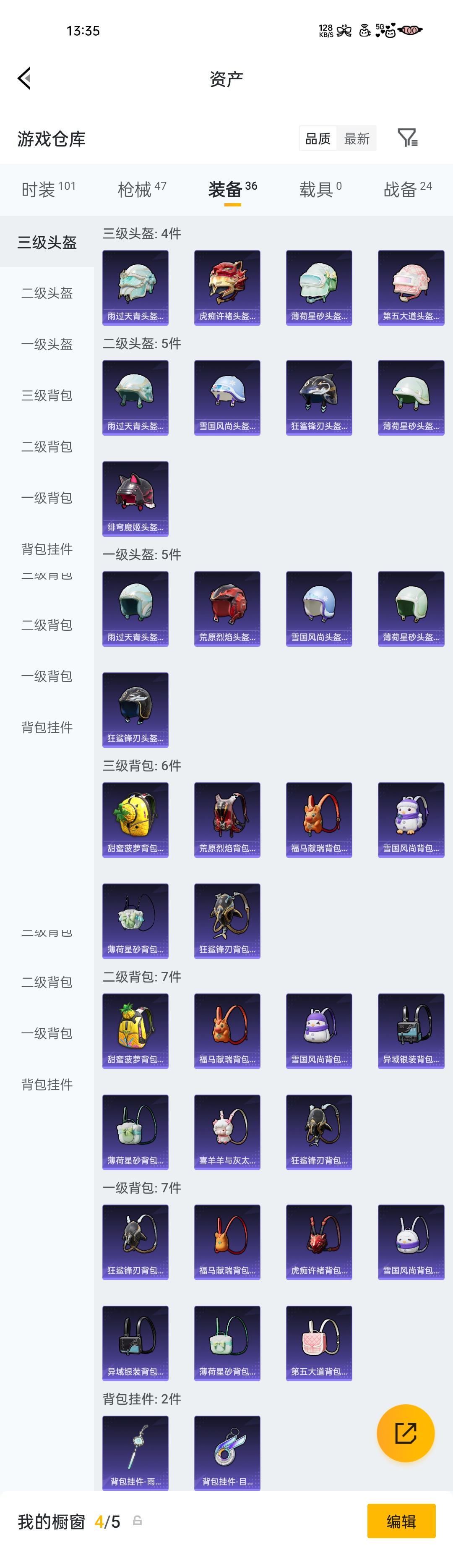 HPZM4160394和平精英账号详情图6 HPZM4160394和平精英账号详情图6