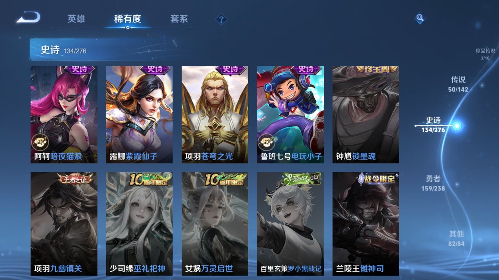 WZLX4258868王者荣耀账号详情图27