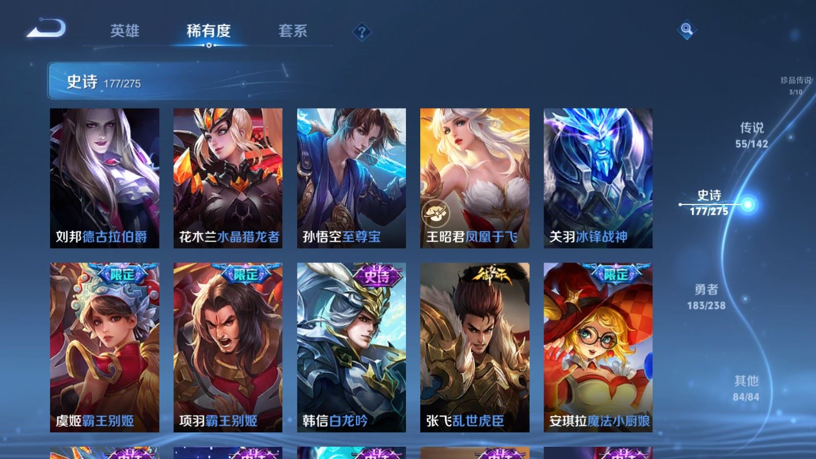 WZLX4258842王者荣耀账号详情图29