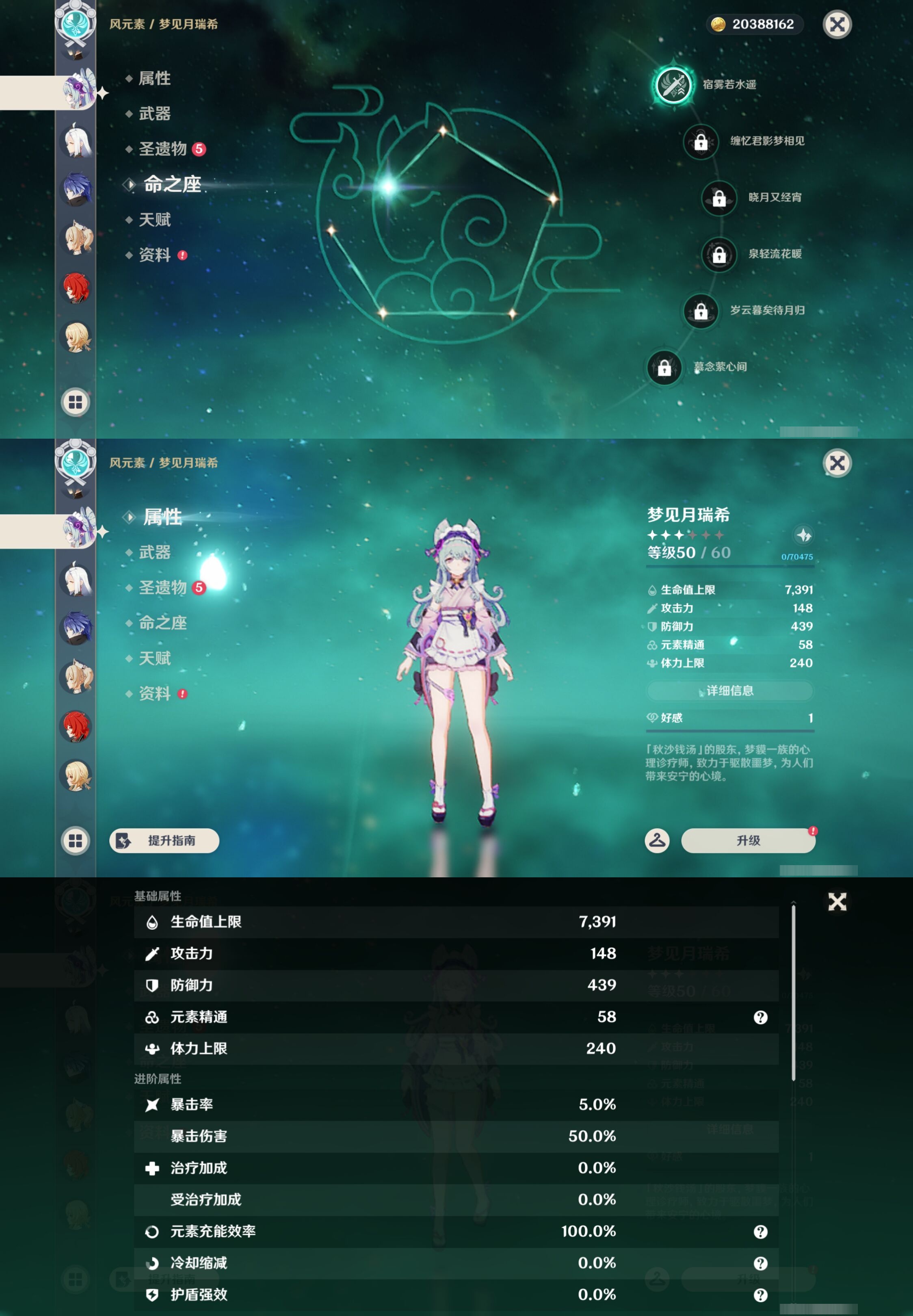 YSMK43734原神账号详情图17