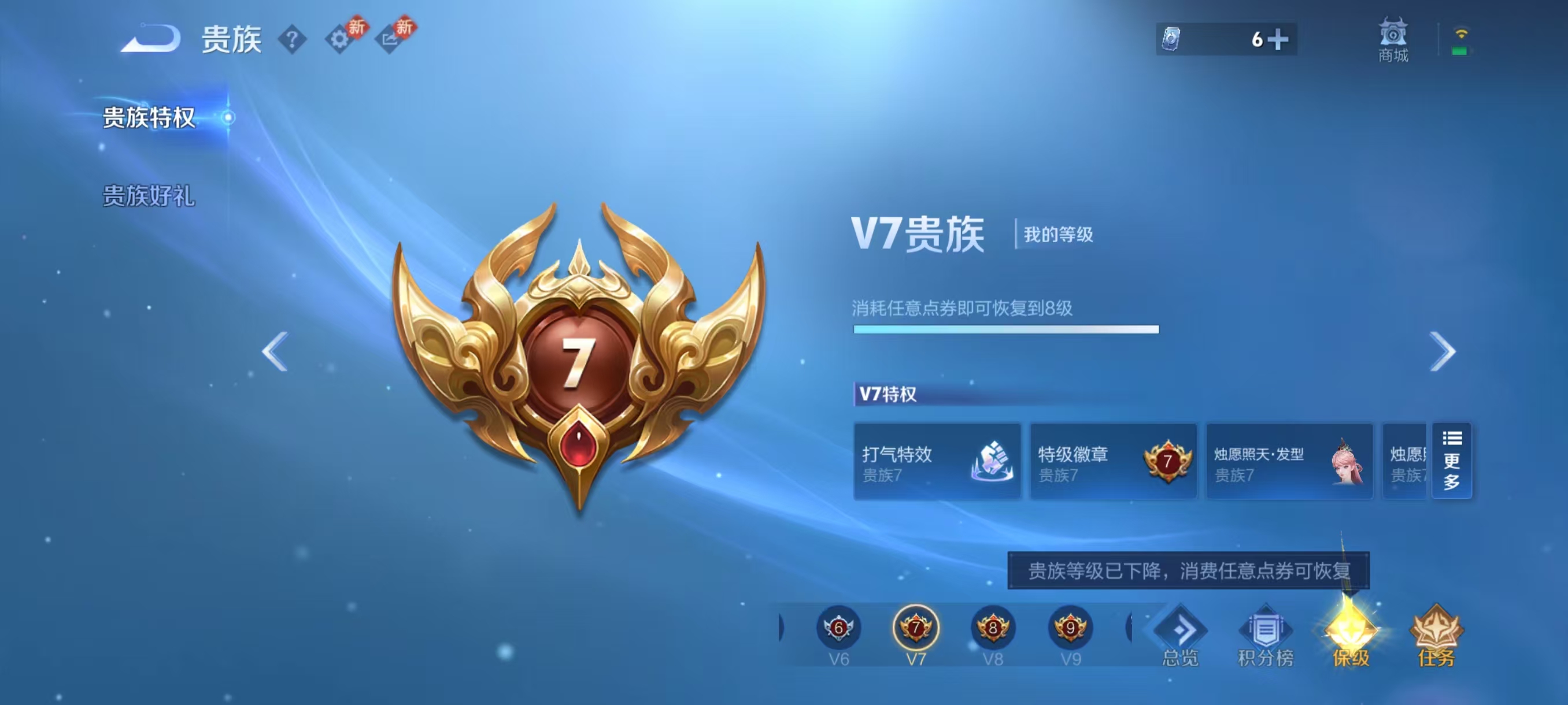 WZCMW4272680王者荣耀账号详情图5