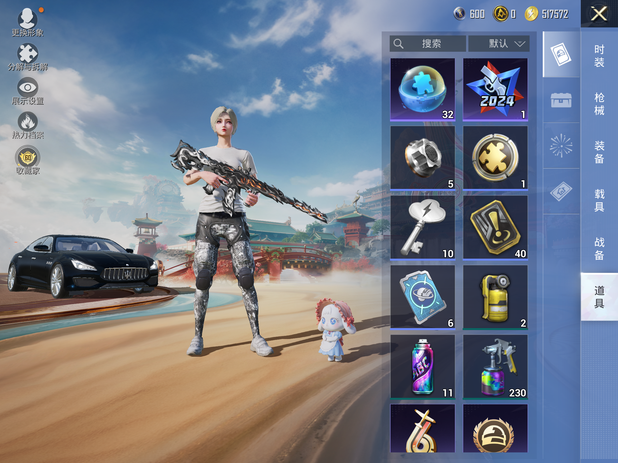 HPLX4143597和平精英账号详情图12 HPLX4143597和平精英账号详情图12