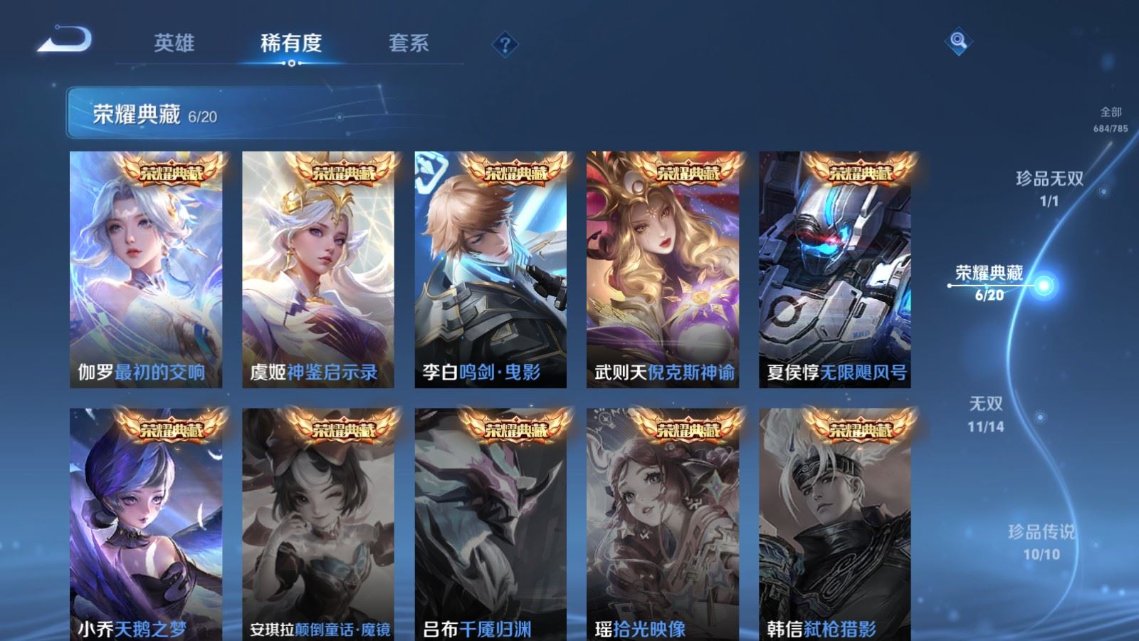 WZLX4258870王者荣耀账号详情图6