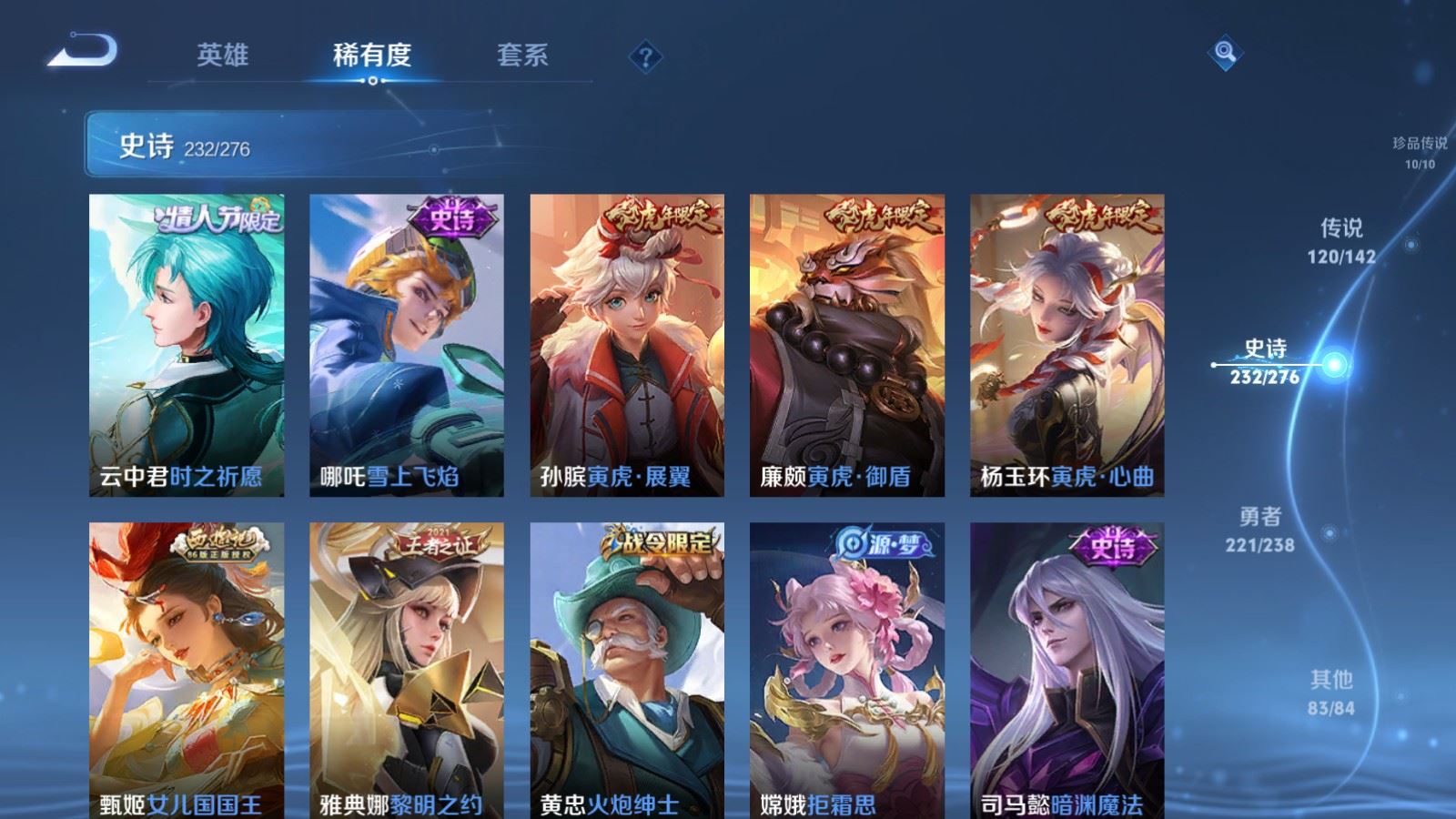 WZLX4258870王者荣耀账号详情图32