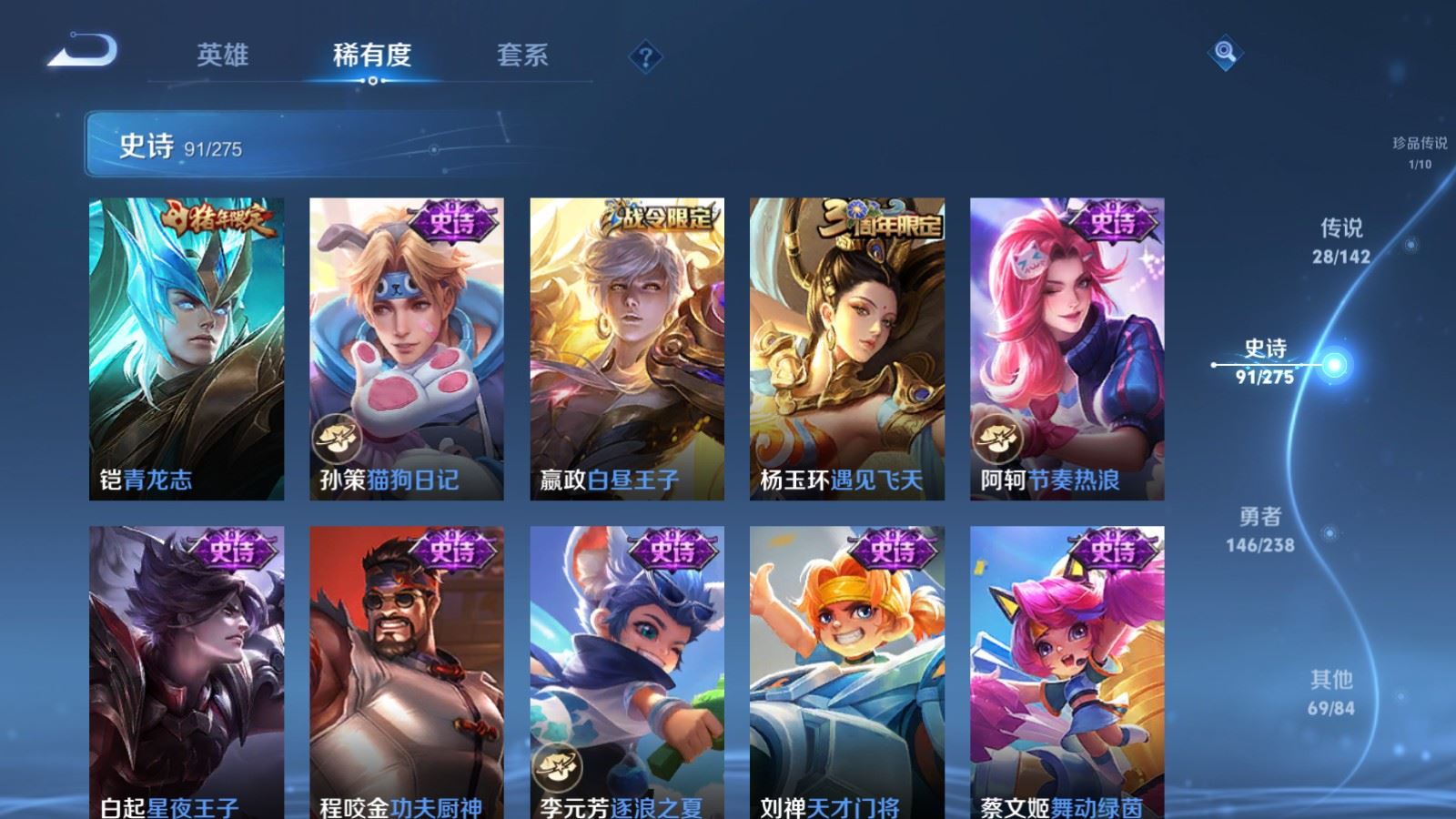 WZCMW4273371王者荣耀账号详情图17 WZCMW4273371王者荣耀账号详情图17