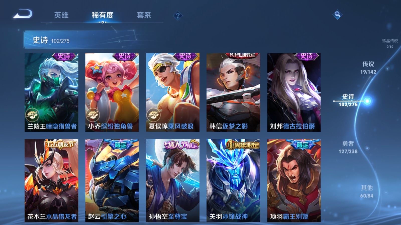 WZCMW4273352王者荣耀账号详情图17