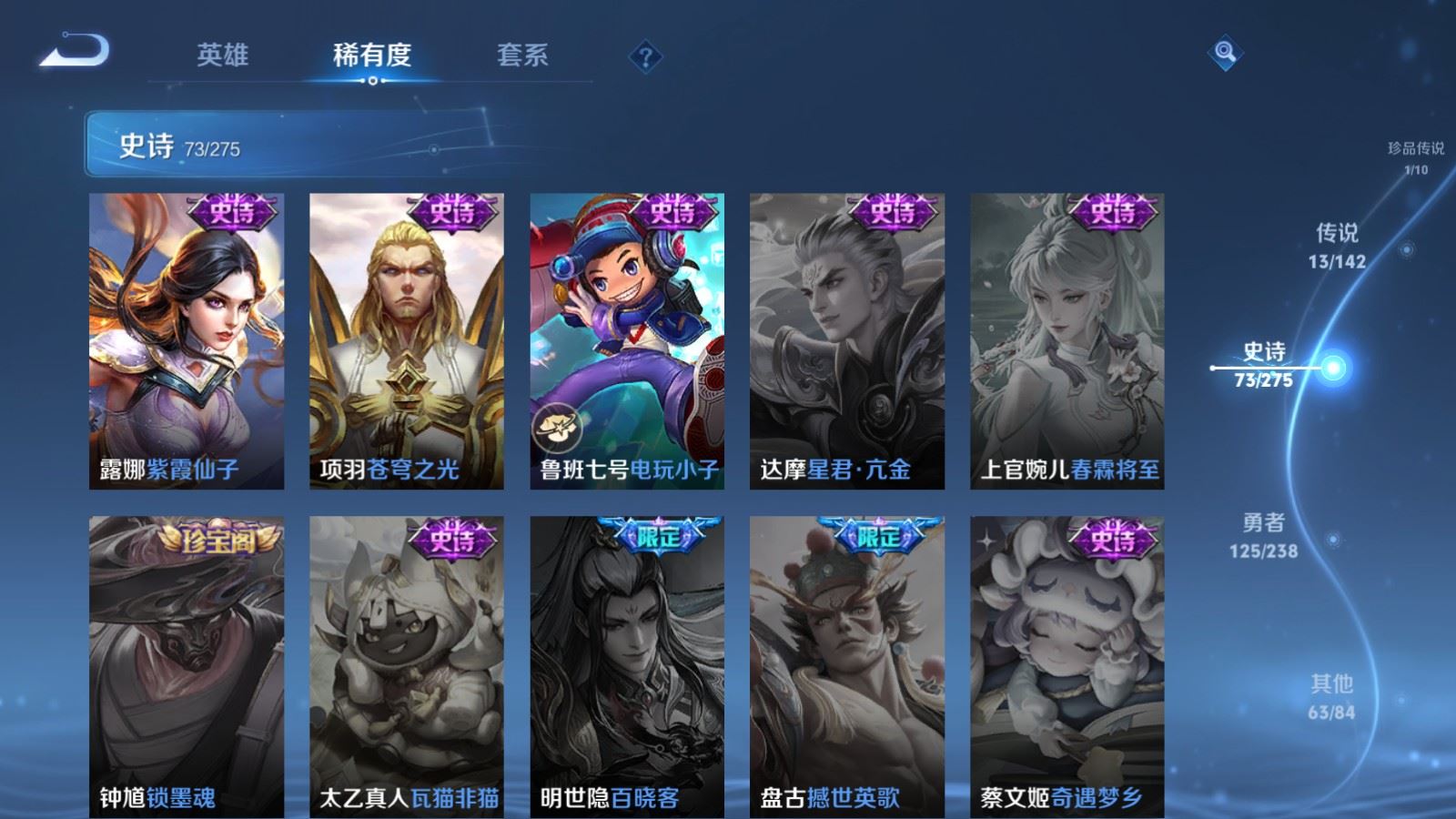 WZLX4259488王者荣耀账号详情图17