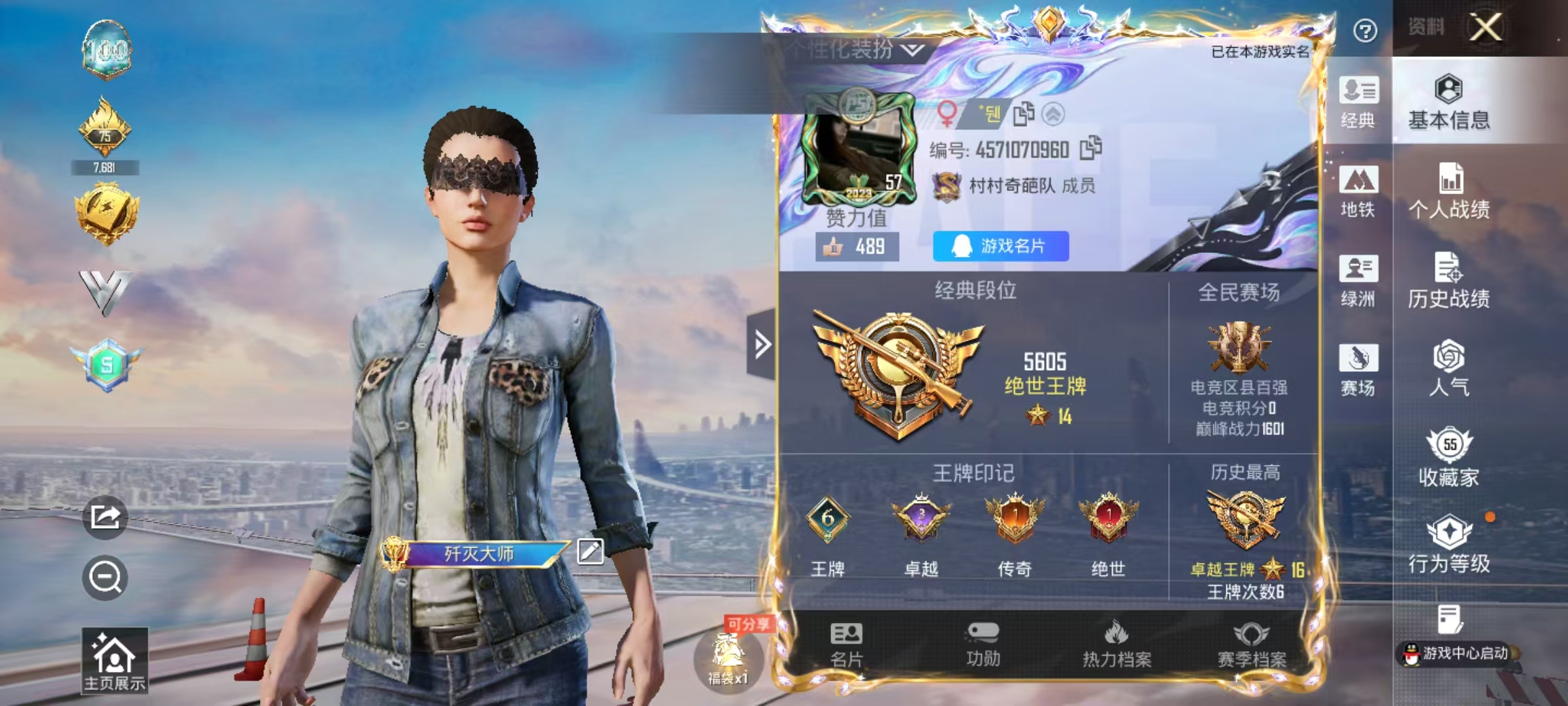 HPSJ4140391和平精英账号详情图3