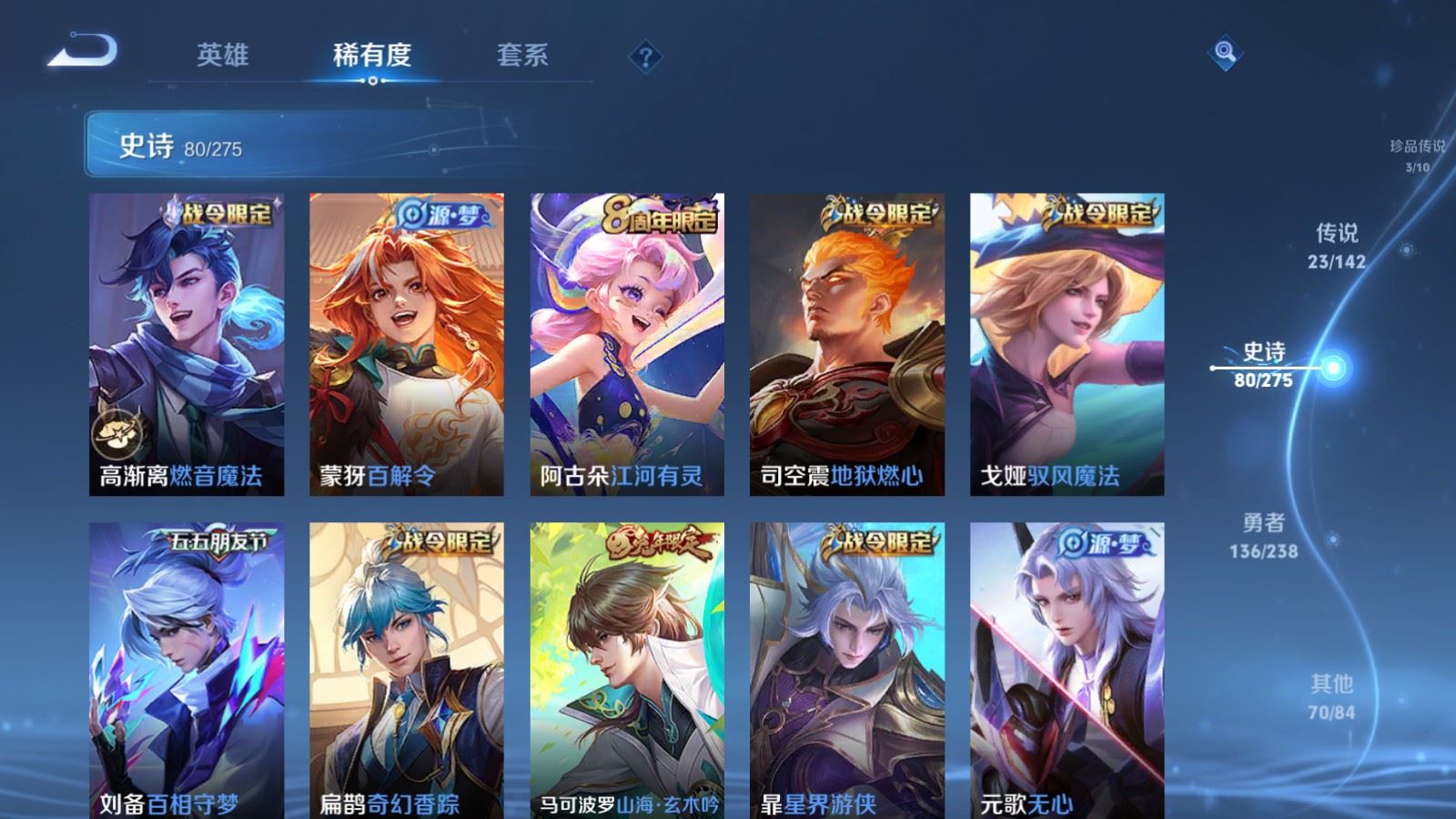 WZLX4259516王者荣耀账号详情图14