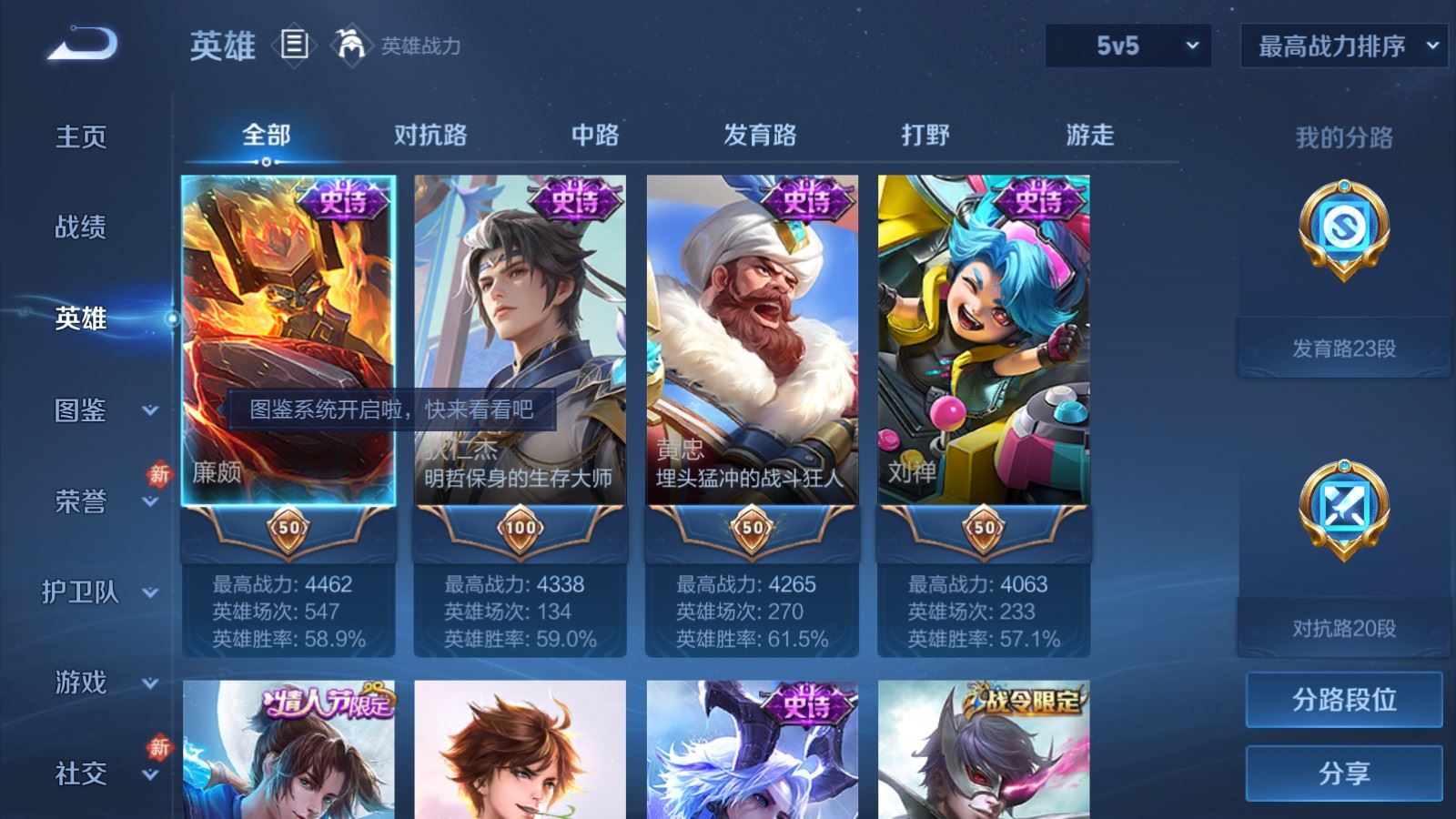 WZLX4259527王者荣耀账号详情图3