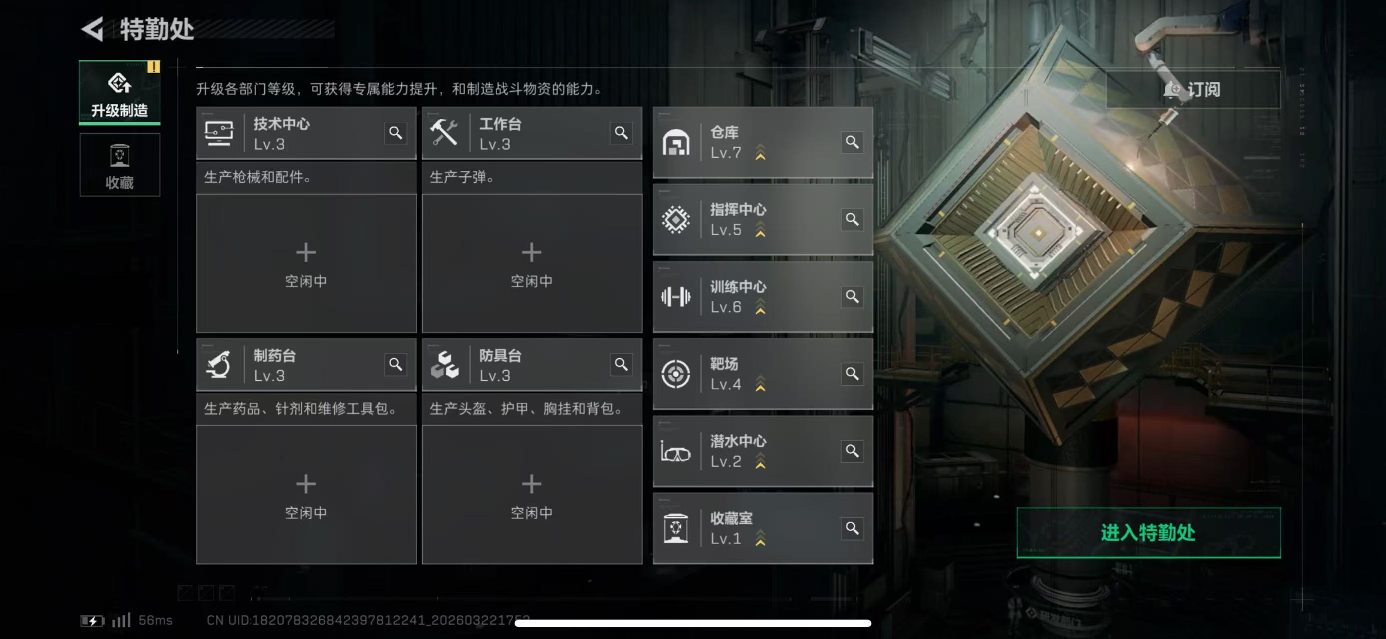 SJZCMW485616三角洲行动账号详情图2