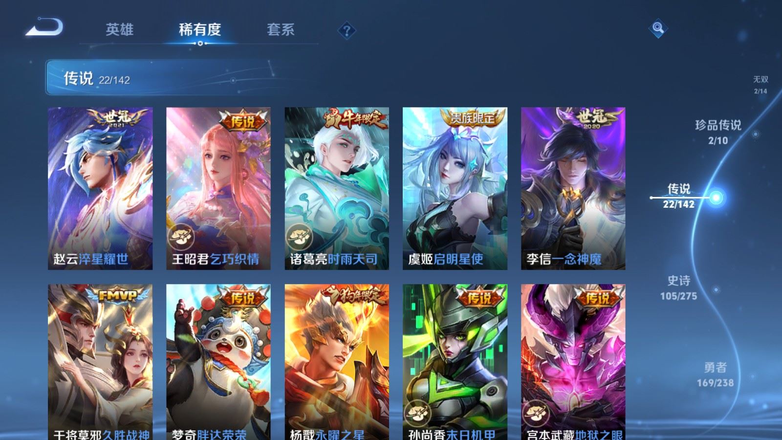 WZLX4258874王者荣耀账号详情图9 WZLX4258874王者荣耀账号详情图9