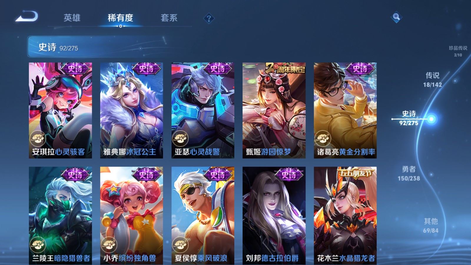 WZLX4258852王者荣耀账号详情图16 WZLX4258852王者荣耀账号详情图16