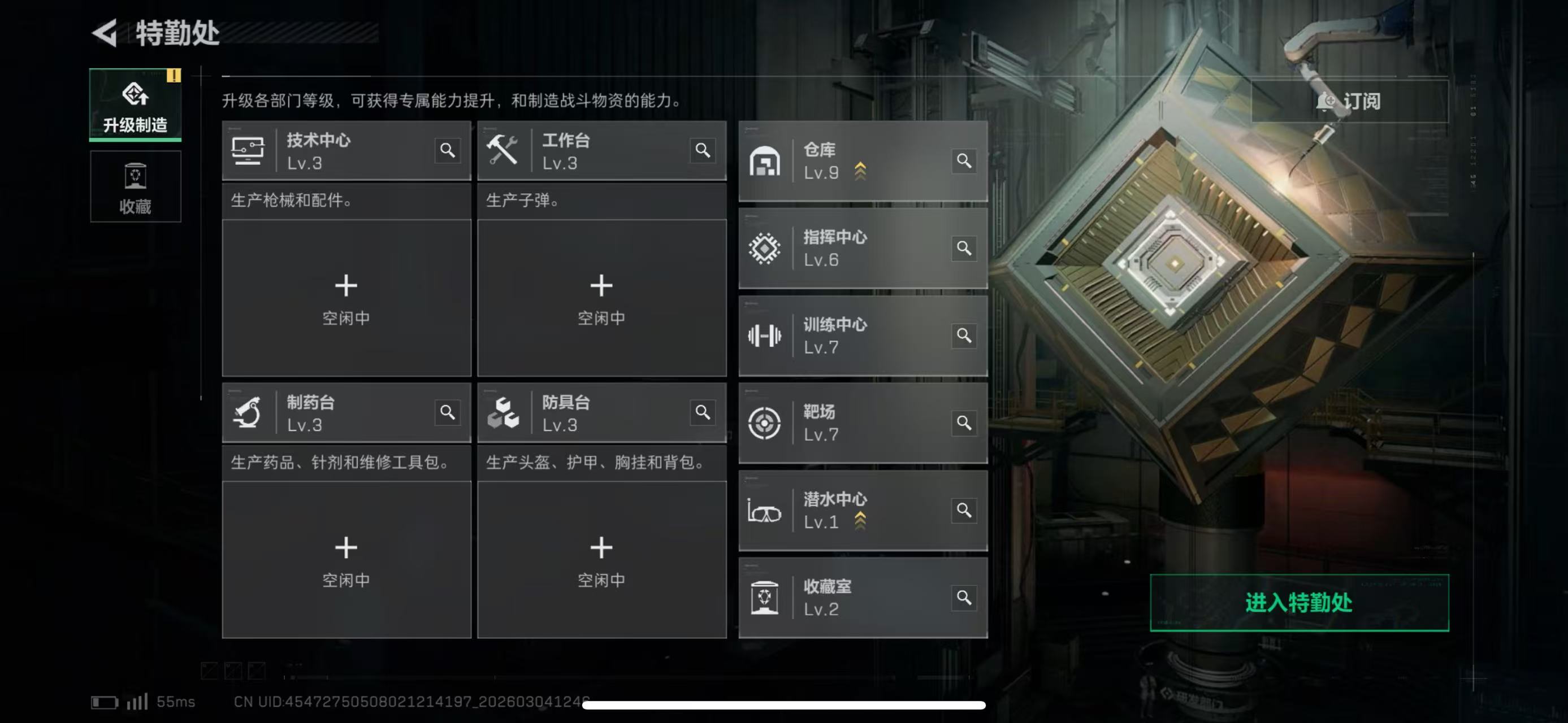 SJZCMW485661三角洲行动账号详情图9