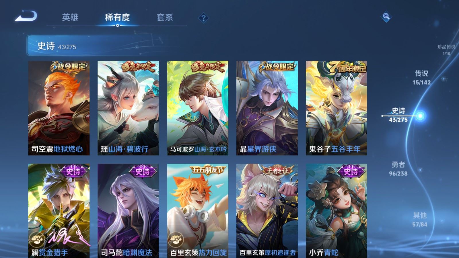 WZLX4259243王者荣耀账号详情图10