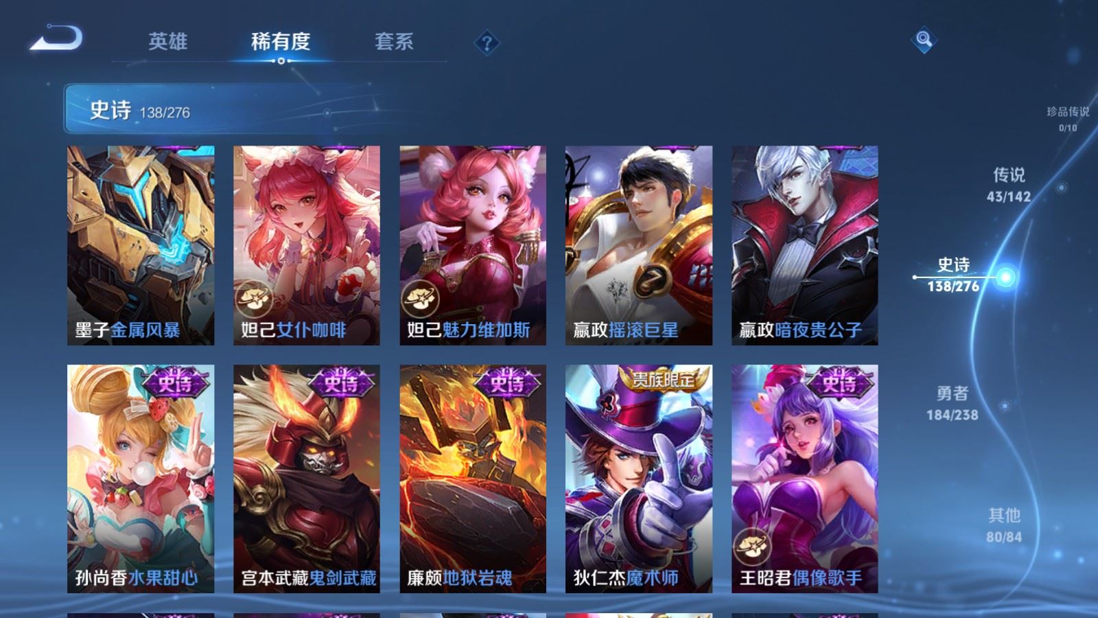 WZLX4259493王者荣耀账号详情图24 WZLX4259493王者荣耀账号详情图24