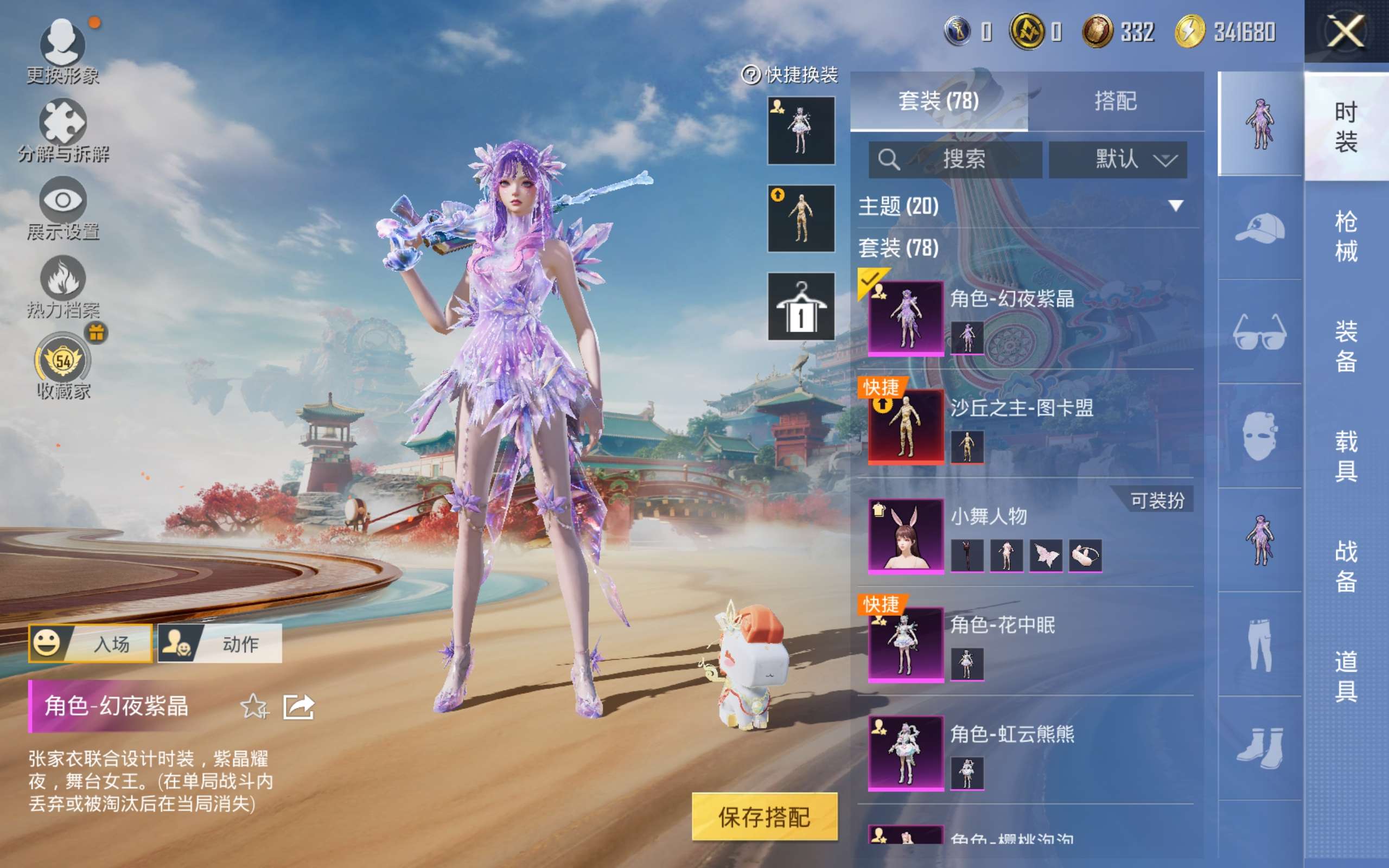 HPLX4143593和平精英账号详情图5 HPLX4143593和平精英账号详情图5