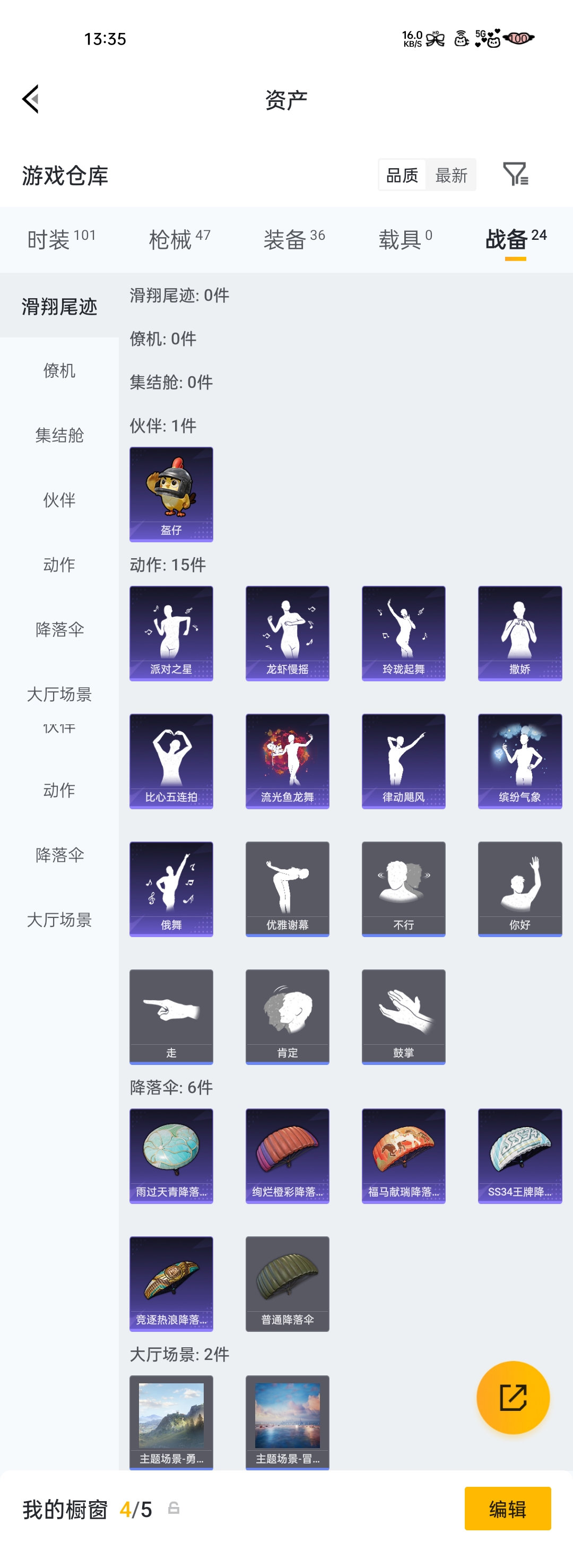 HPZM4160394和平精英账号详情图7 HPZM4160394和平精英账号详情图7