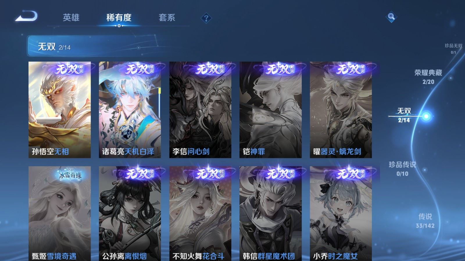 WZLX4259498王者荣耀账号详情图7 WZLX4259498王者荣耀账号详情图7